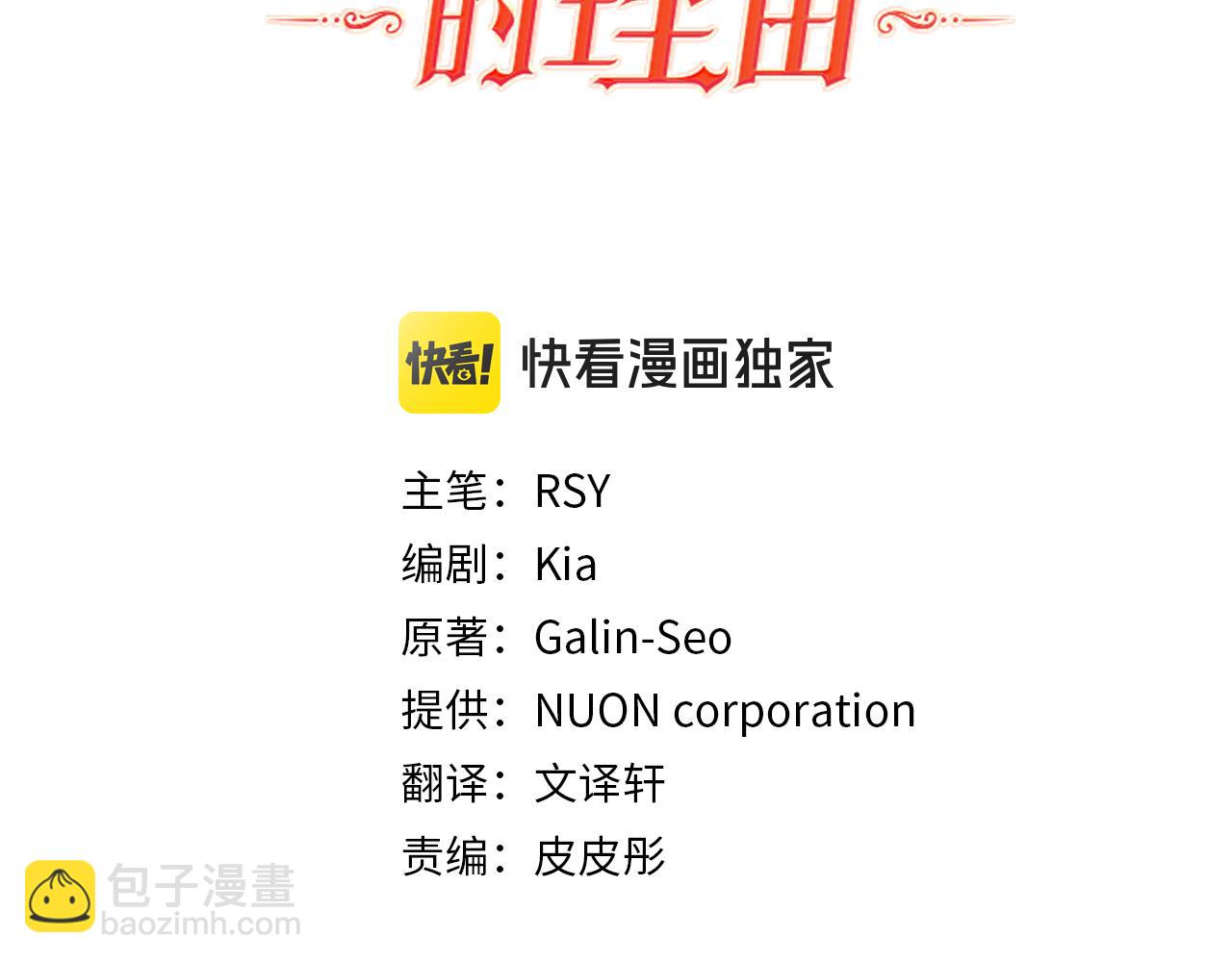 第61话 这是好事(1/3)-第61话