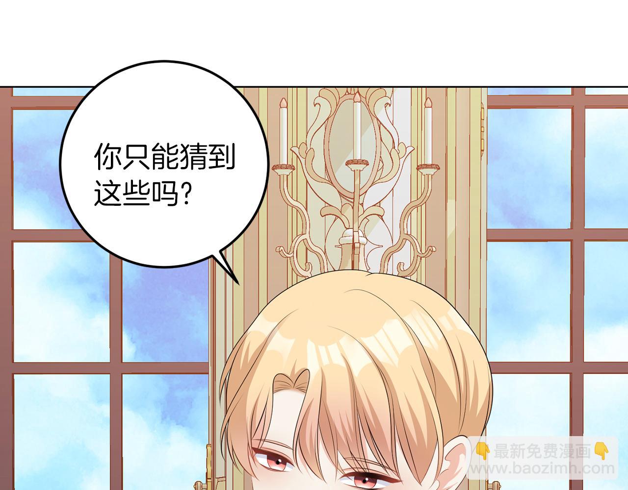 第61话 这是好事(1/3)-第61话