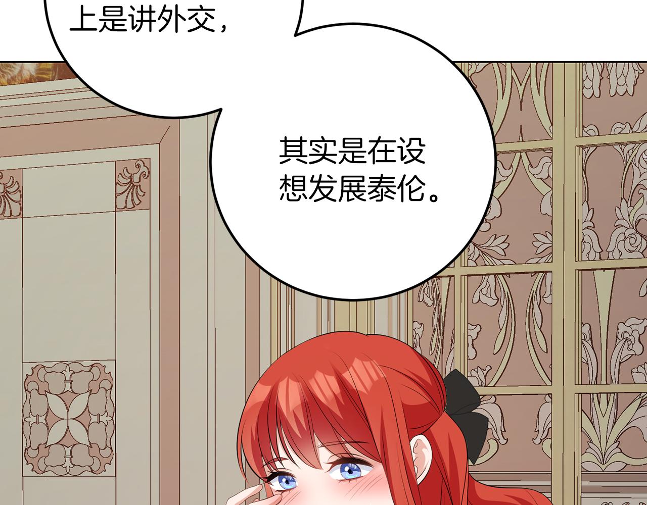 第61话 这是好事(1/3)-第61话