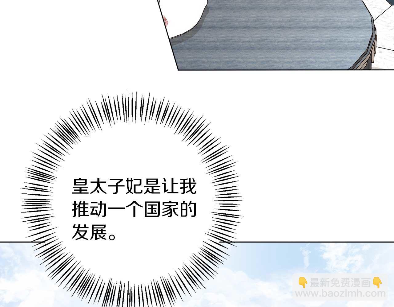 第65话 拒绝(1/3)-第65话