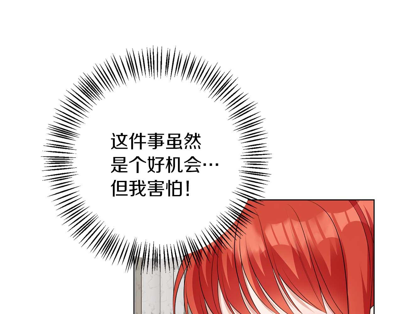 第65话 拒绝(1/3)-第65话