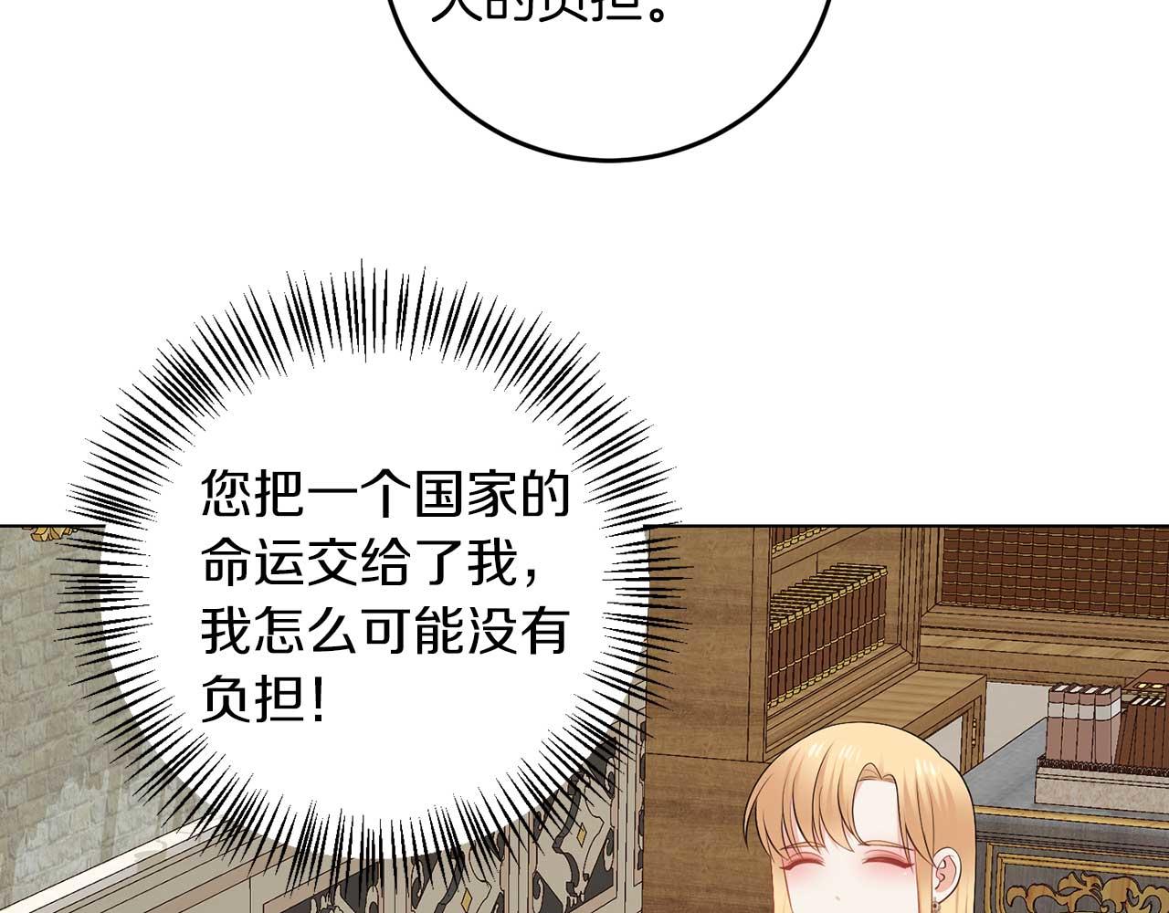 第65话 拒绝(1/3)-第65话