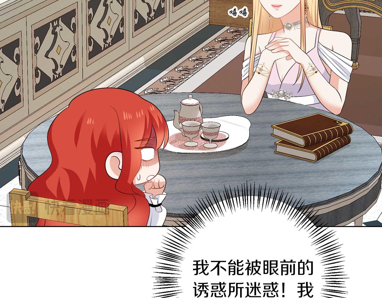 第65话 拒绝(1/3)-第65话