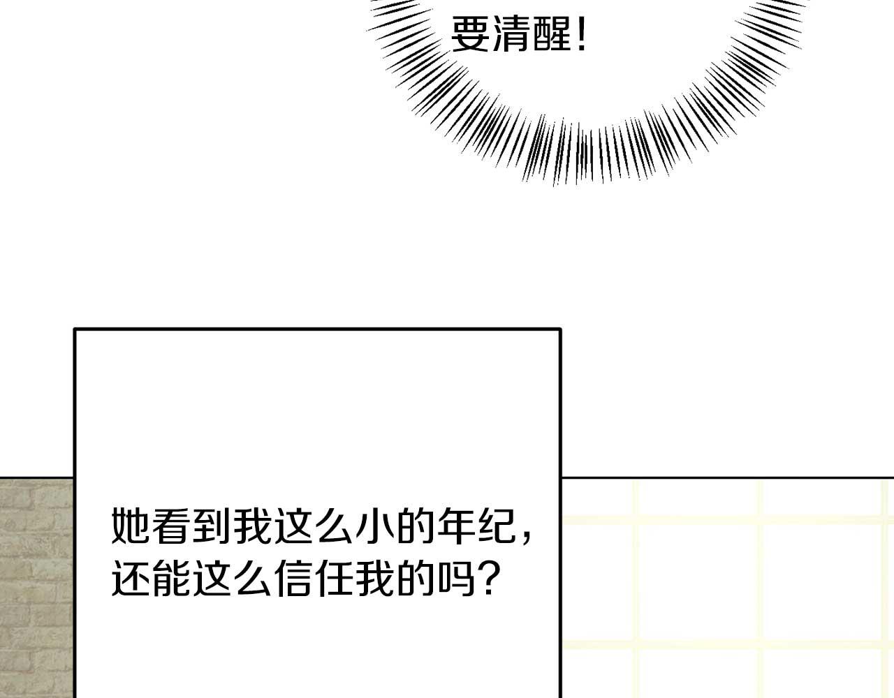 第65话 拒绝(1/3)-第65话