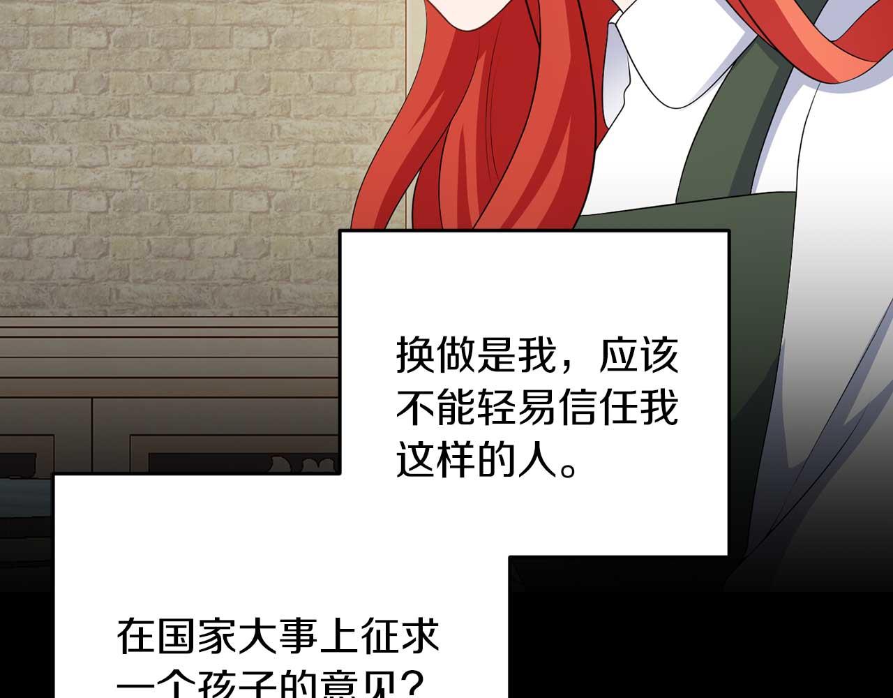 第65话 拒绝(1/3)-第65话