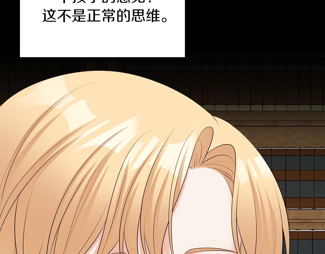 第65话 拒绝(1/3)-第65话