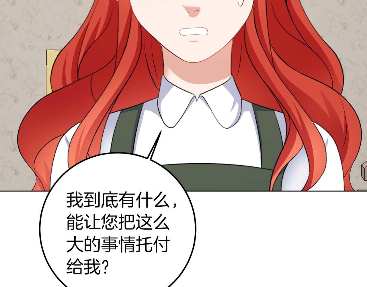 第65话 拒绝(1/3)-第65话