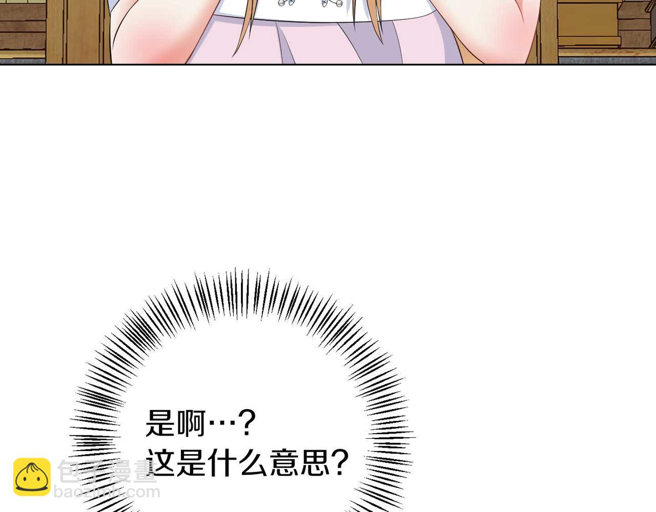 第65话 拒绝(1/3)-第65话