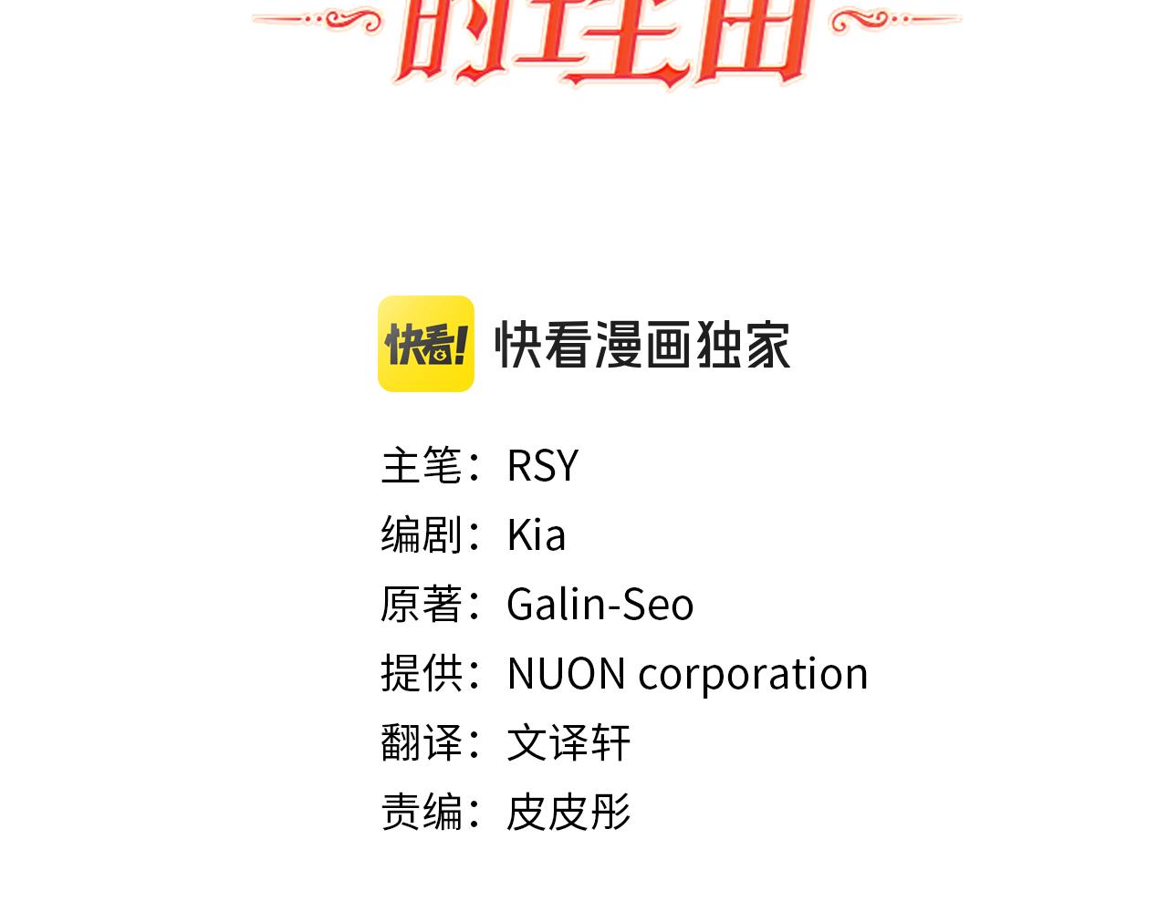 第67话 我几岁(1/3)-第67话