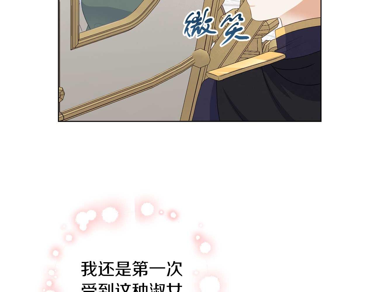 第67话 我几岁(1/3)-第67话