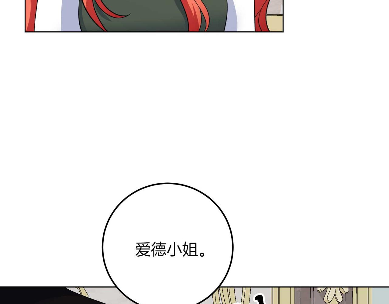 第67话 我几岁(1/3)-第67话