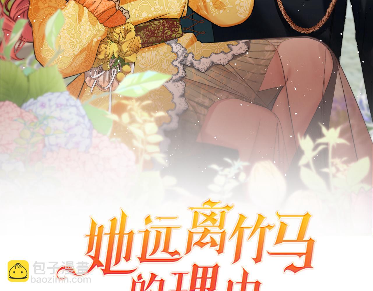 第69话 我想抱抱(1/3)-第69话