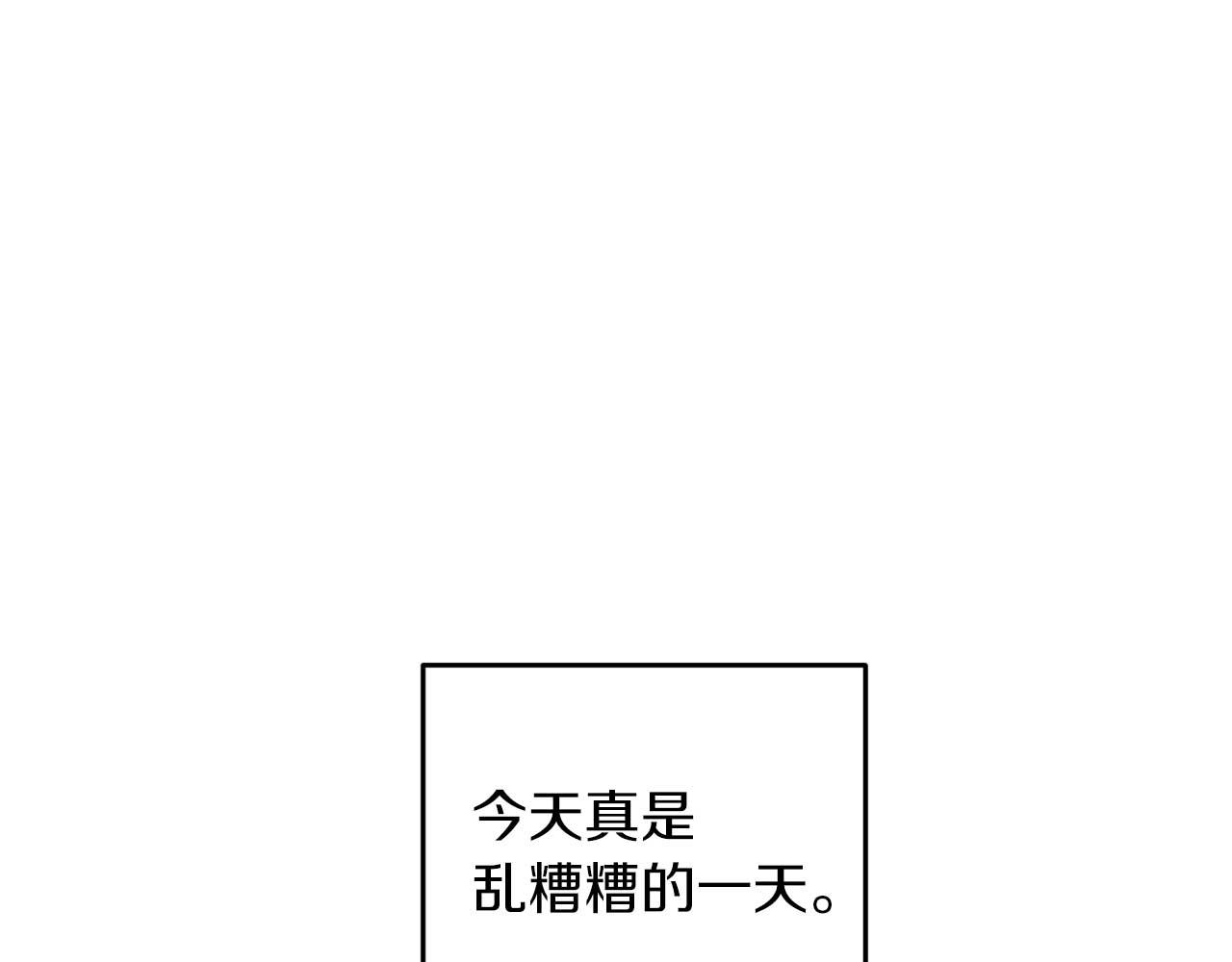 第69话 我想抱抱(1/3)-第69话