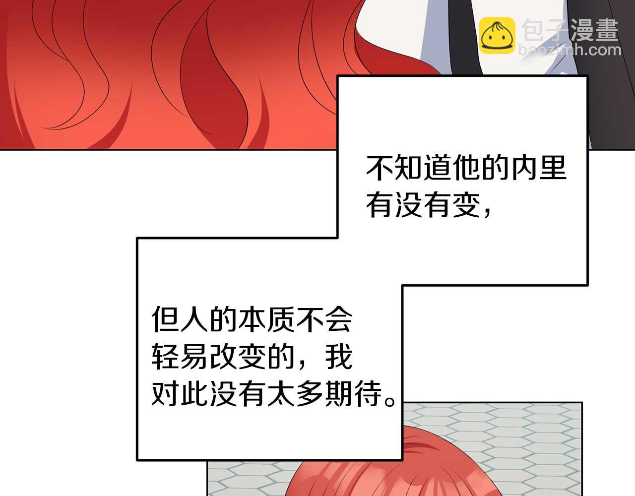 第69话 我想抱抱(1/3)-第69话