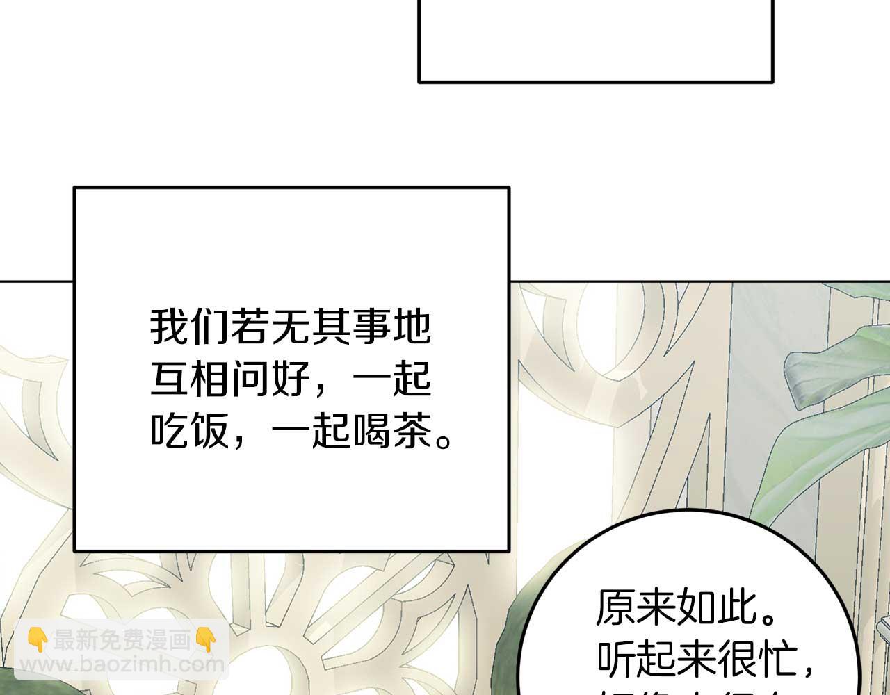 第69话 我想抱抱(1/3)-第69话