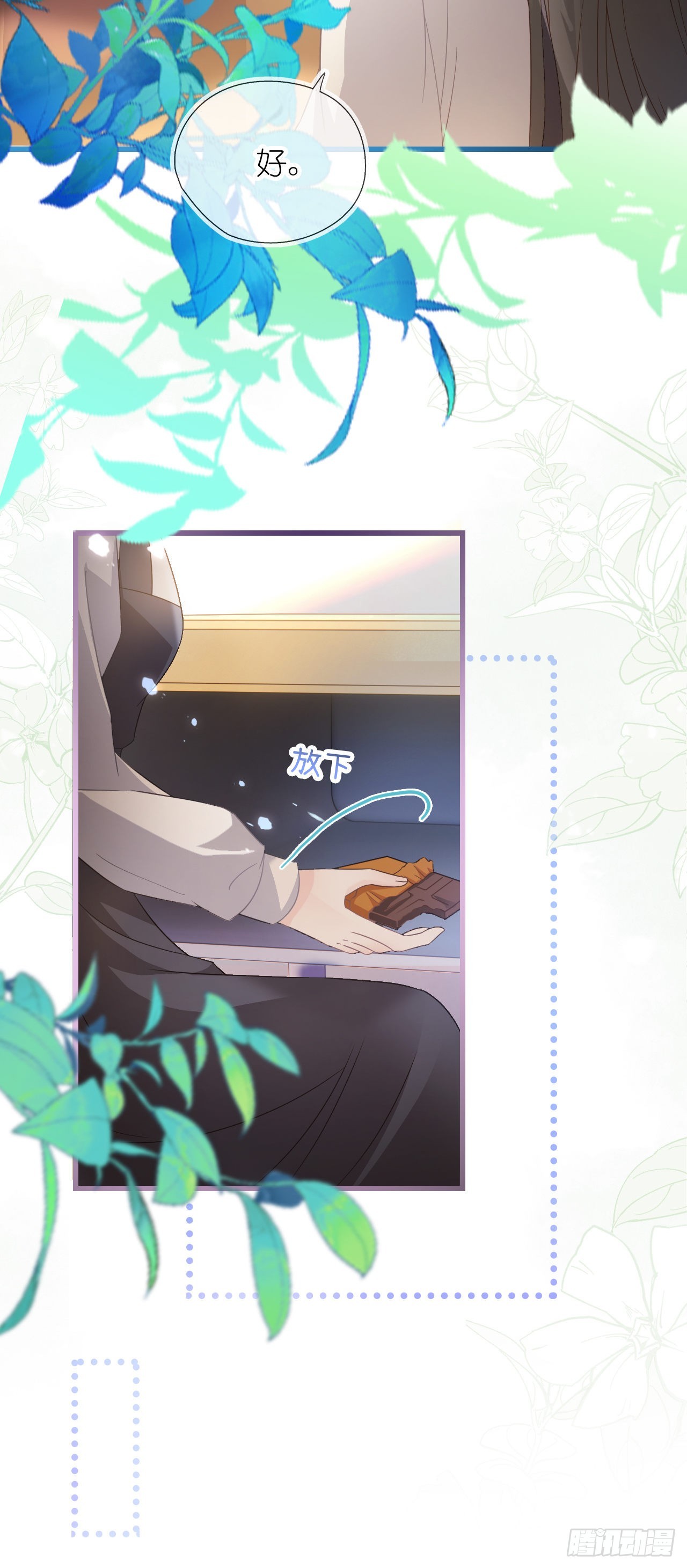 第九话 小祖宗是用来哄的-第11话