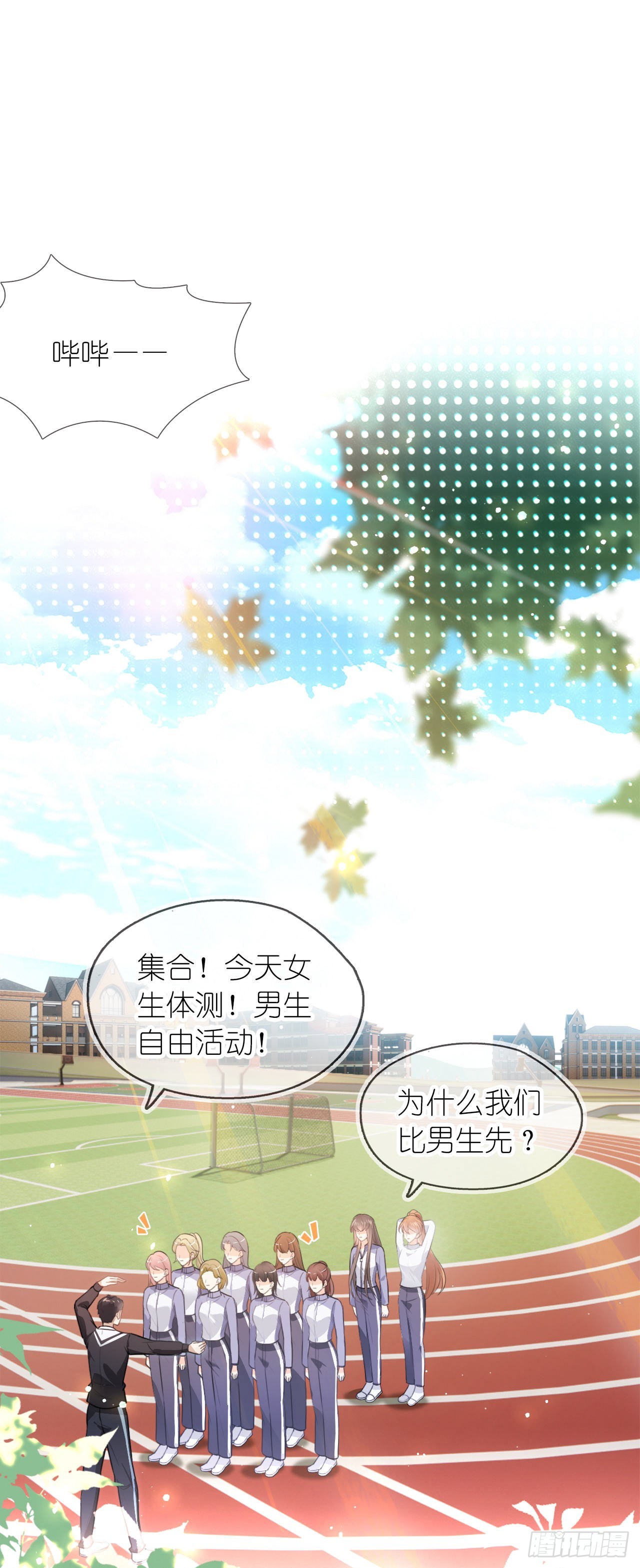 第九话 小祖宗是用来哄的-第11话