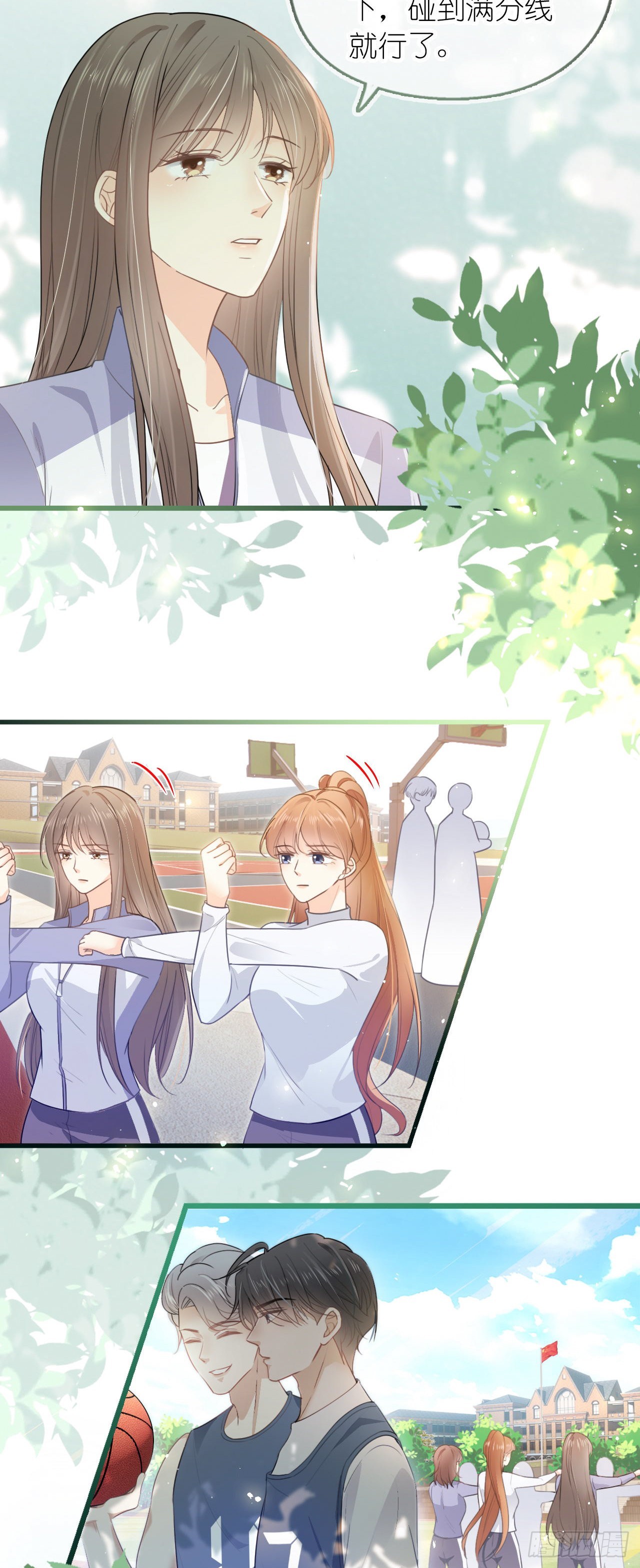 第九话 小祖宗是用来哄的-第11话