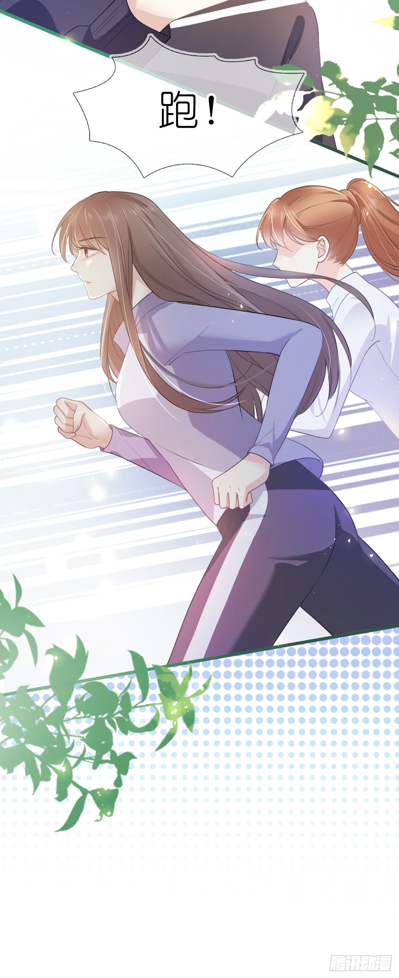 第九话 小祖宗是用来哄的-第11话