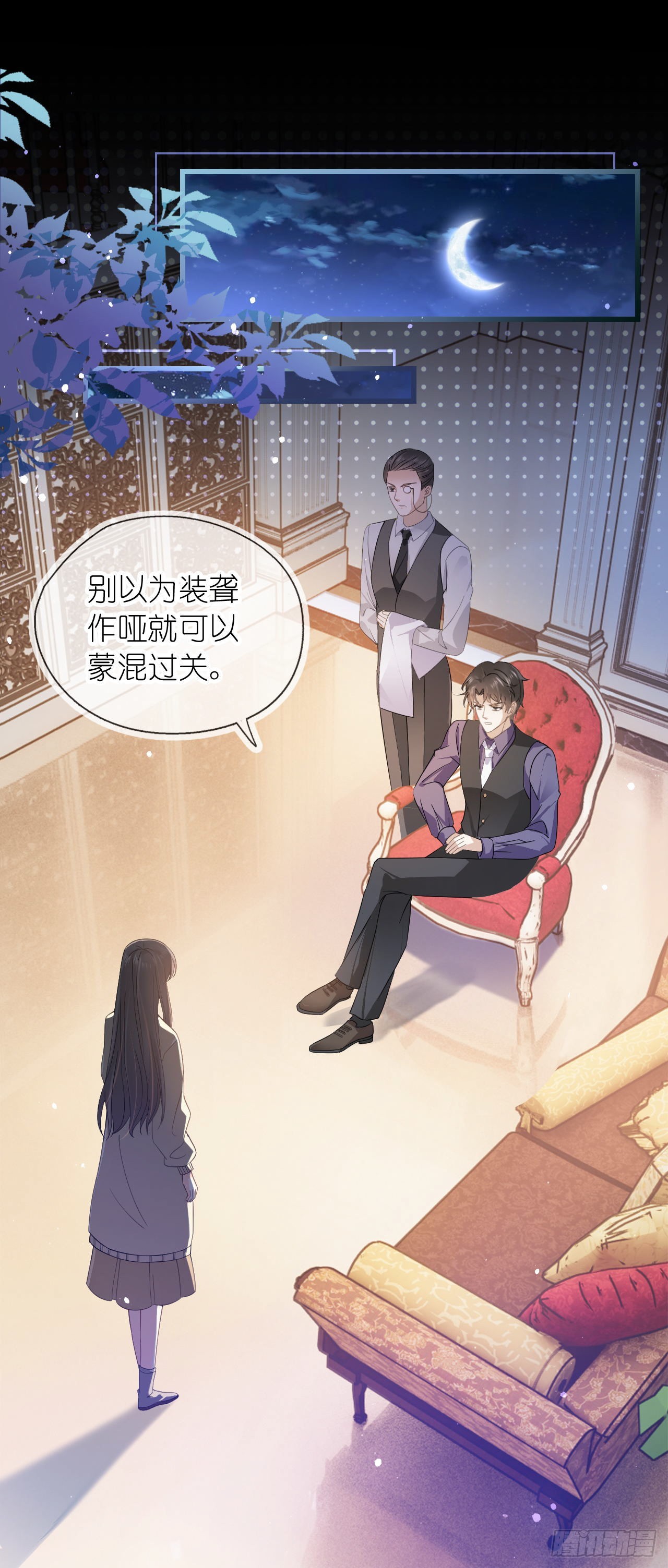 第九话 小祖宗是用来哄的-第11话