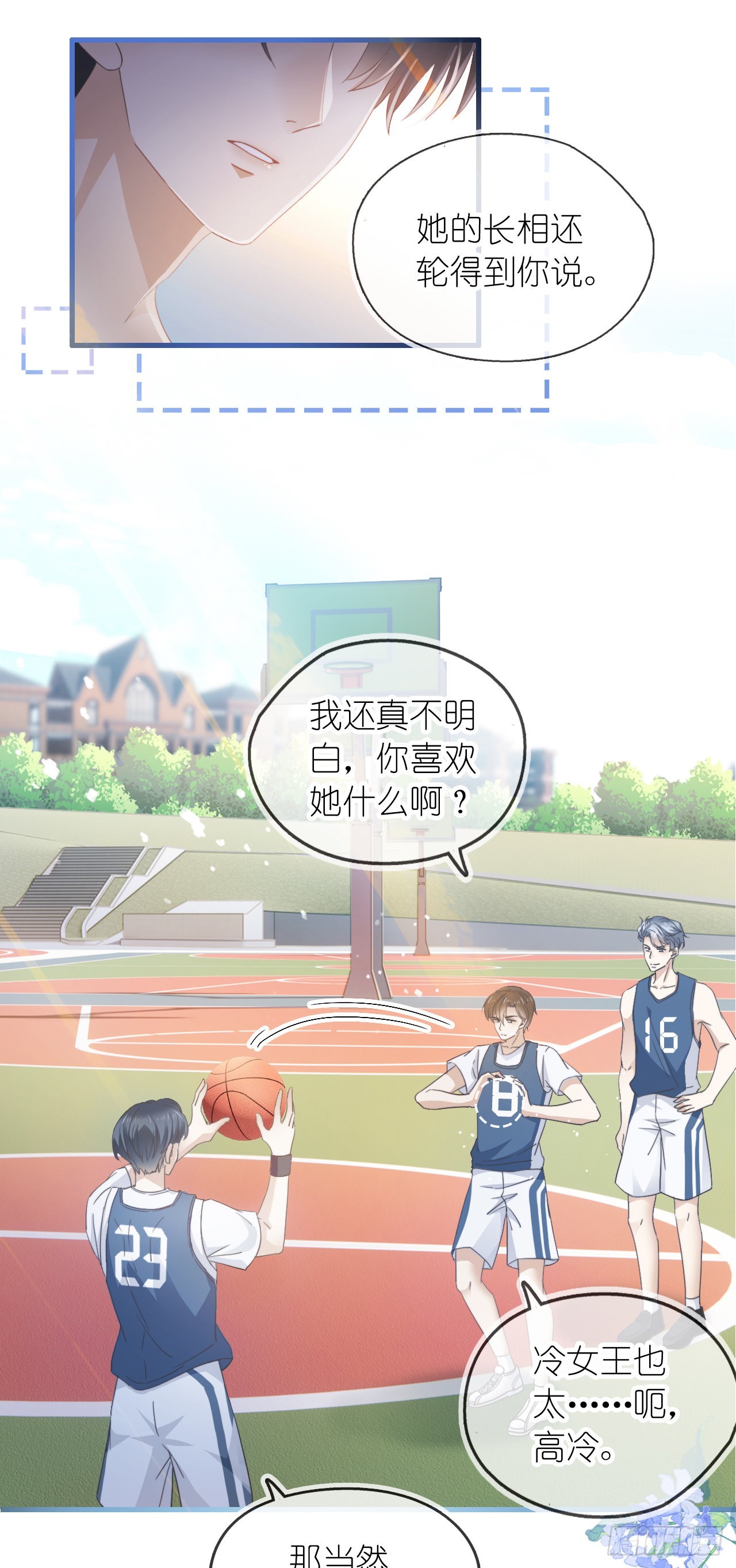 第九话 小祖宗是用来哄的-第11话