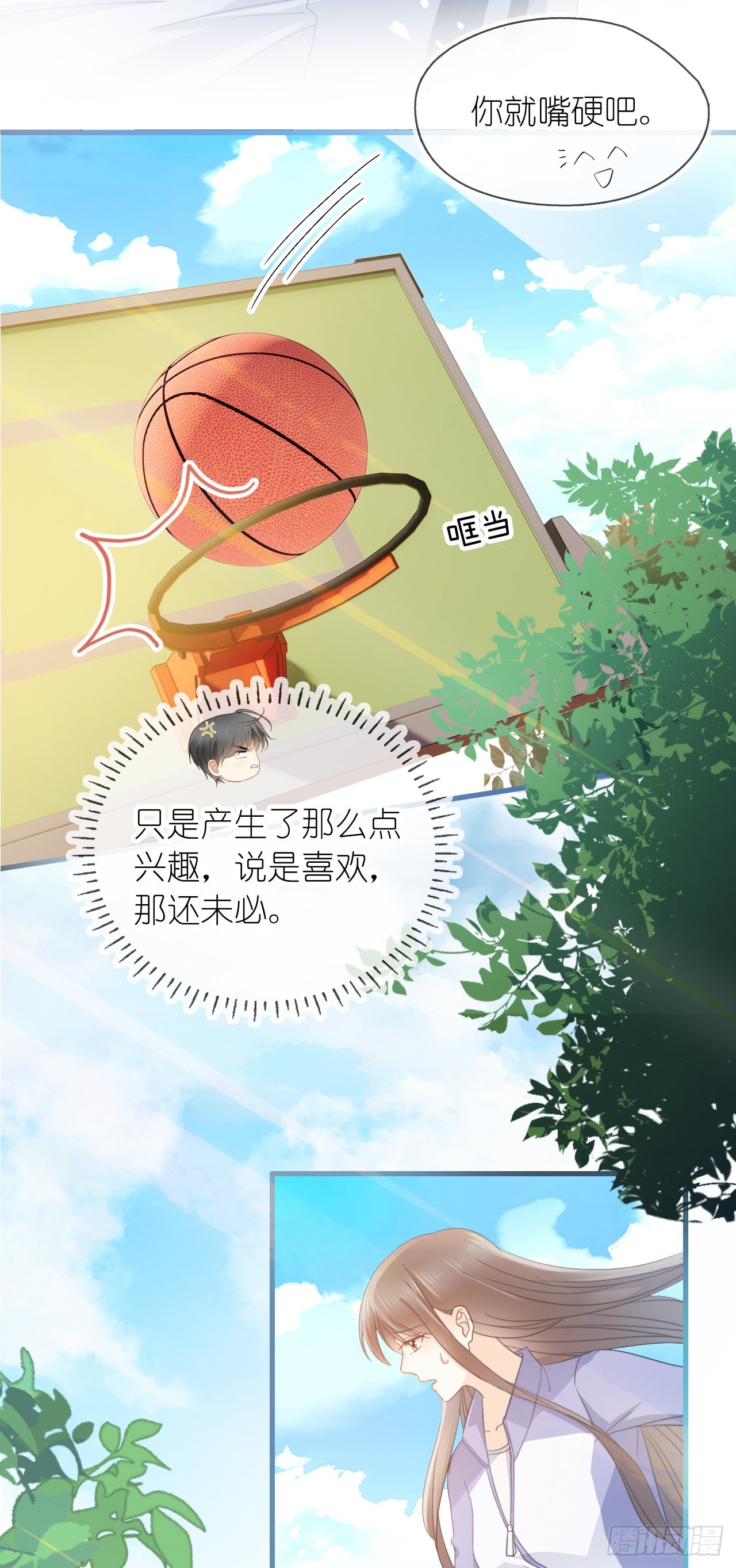 第九话 小祖宗是用来哄的-第11话