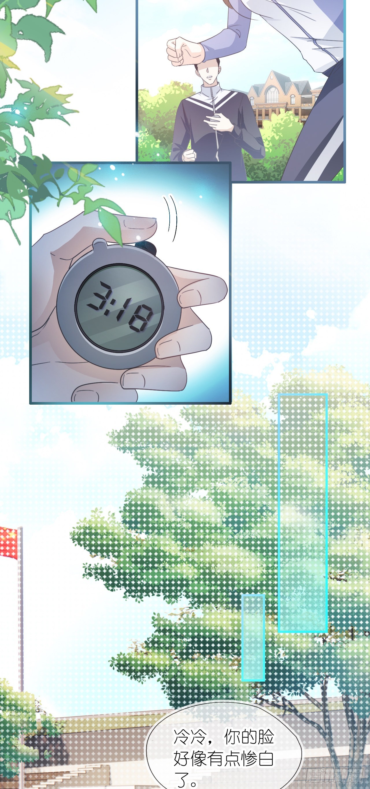 第九话 小祖宗是用来哄的-第11话