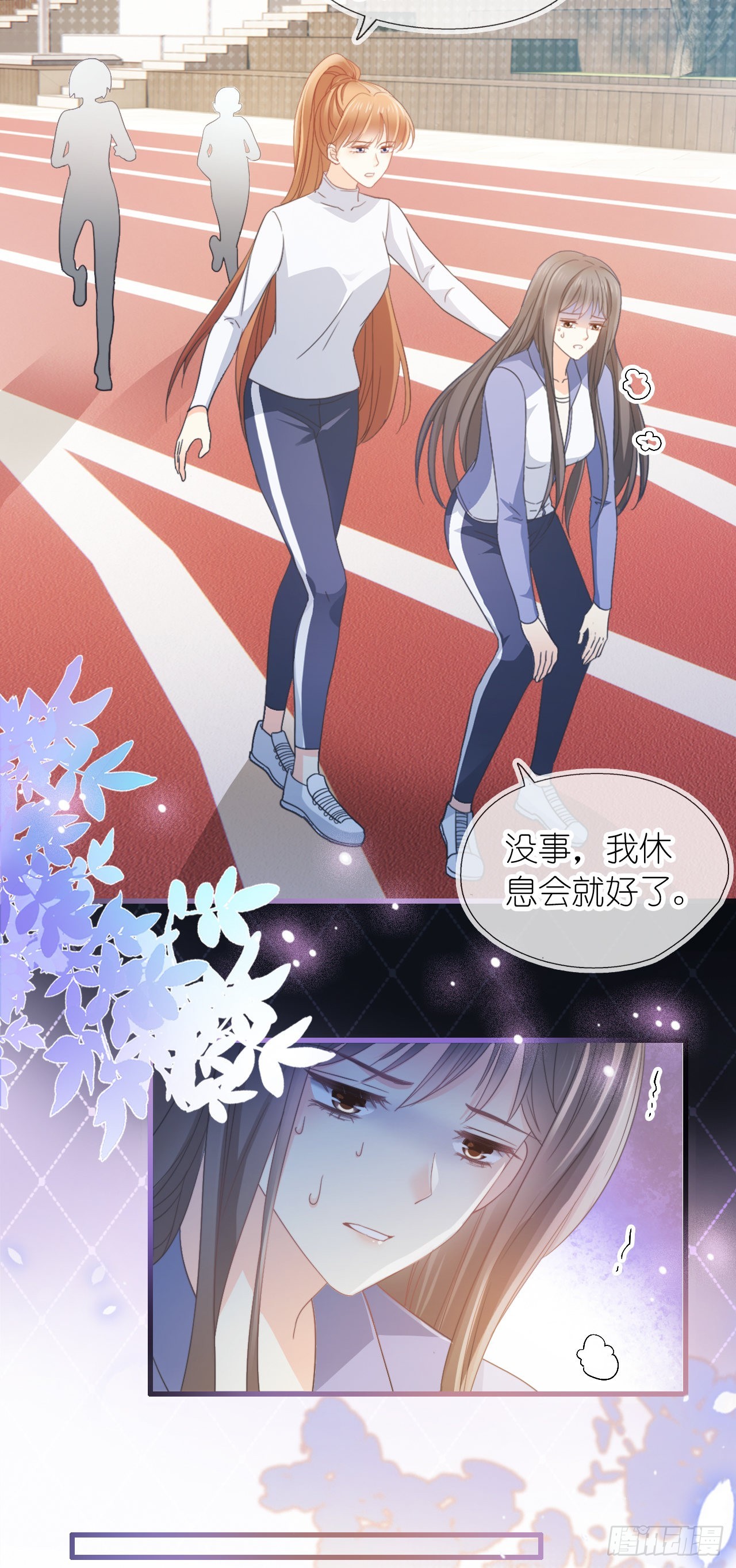 第九话 小祖宗是用来哄的-第11话