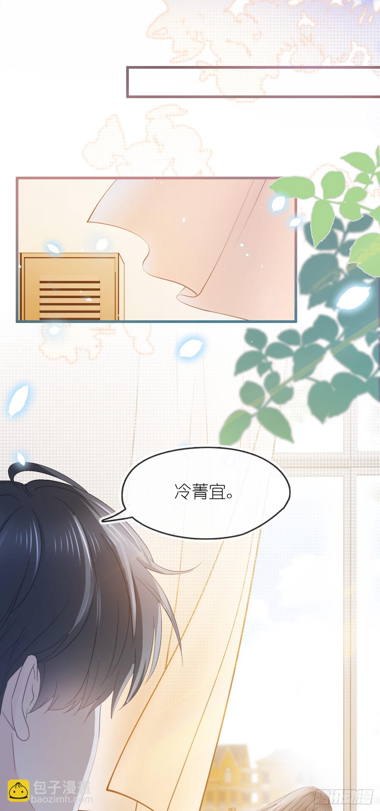 第九话 小祖宗是用来哄的-第11话