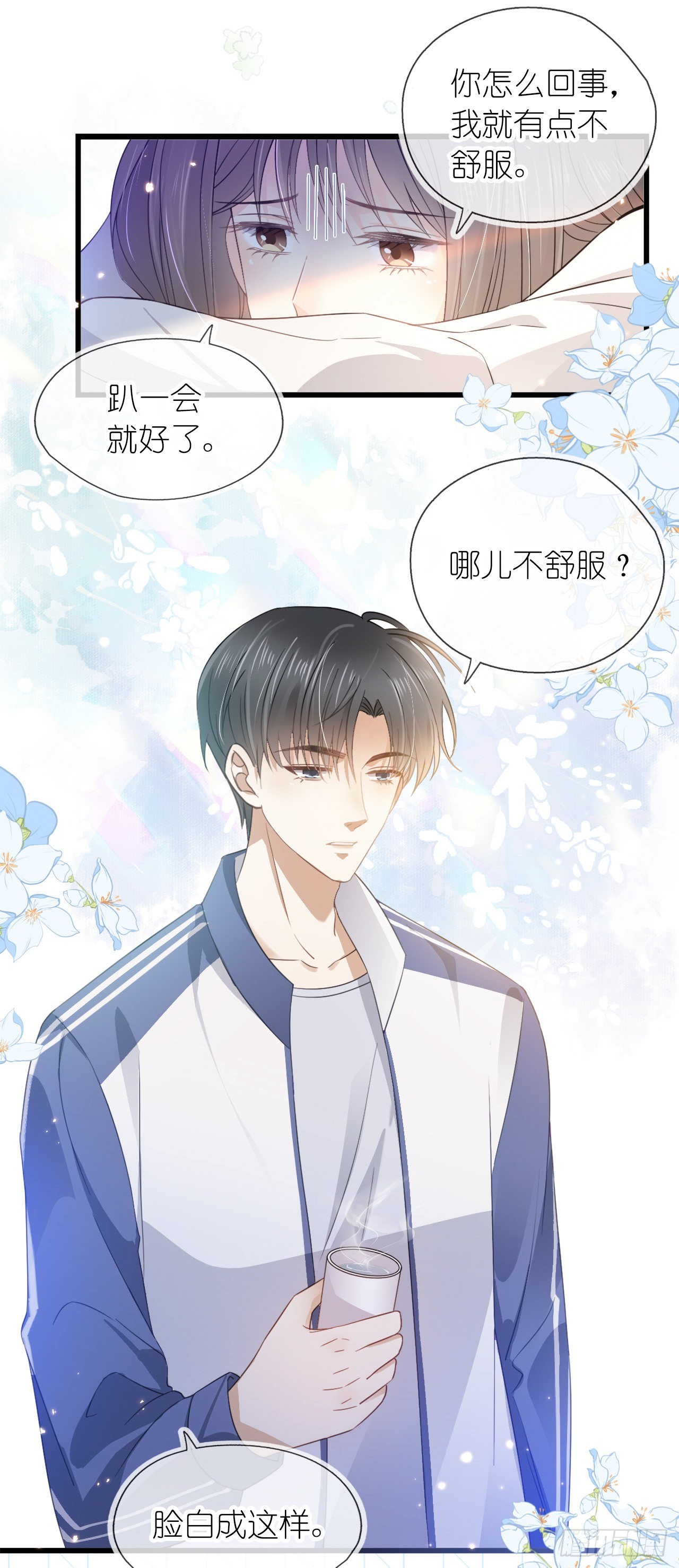 第九话 小祖宗是用来哄的-第11话