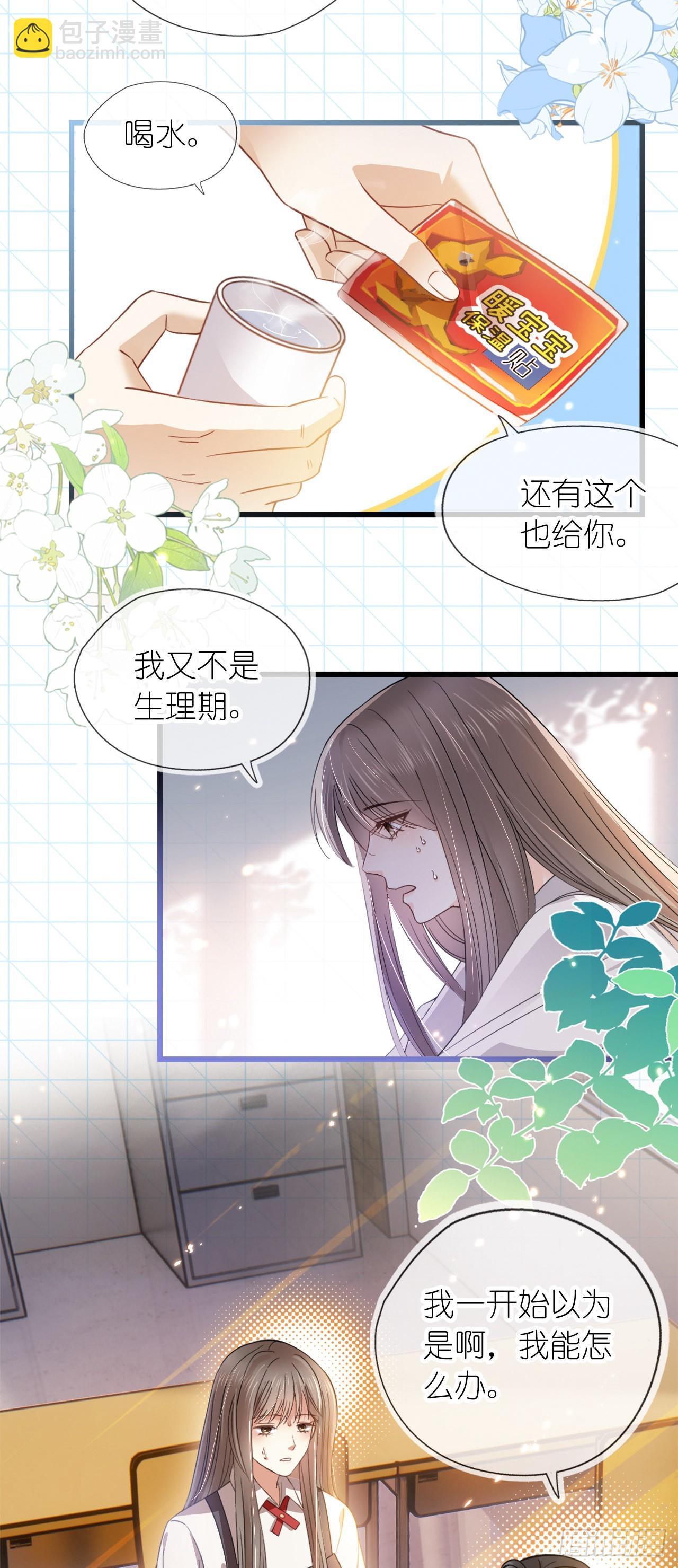 第九话 小祖宗是用来哄的-第11话