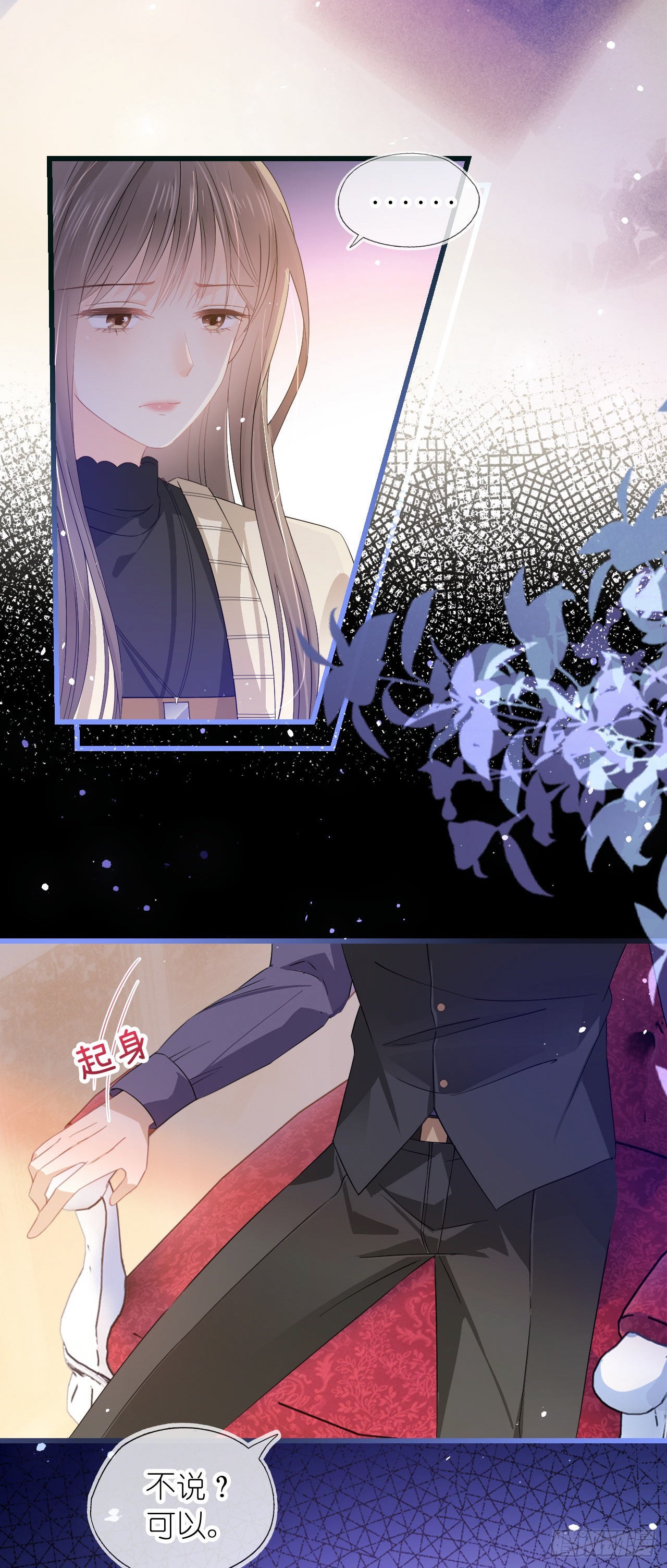 第九话 小祖宗是用来哄的-第11话