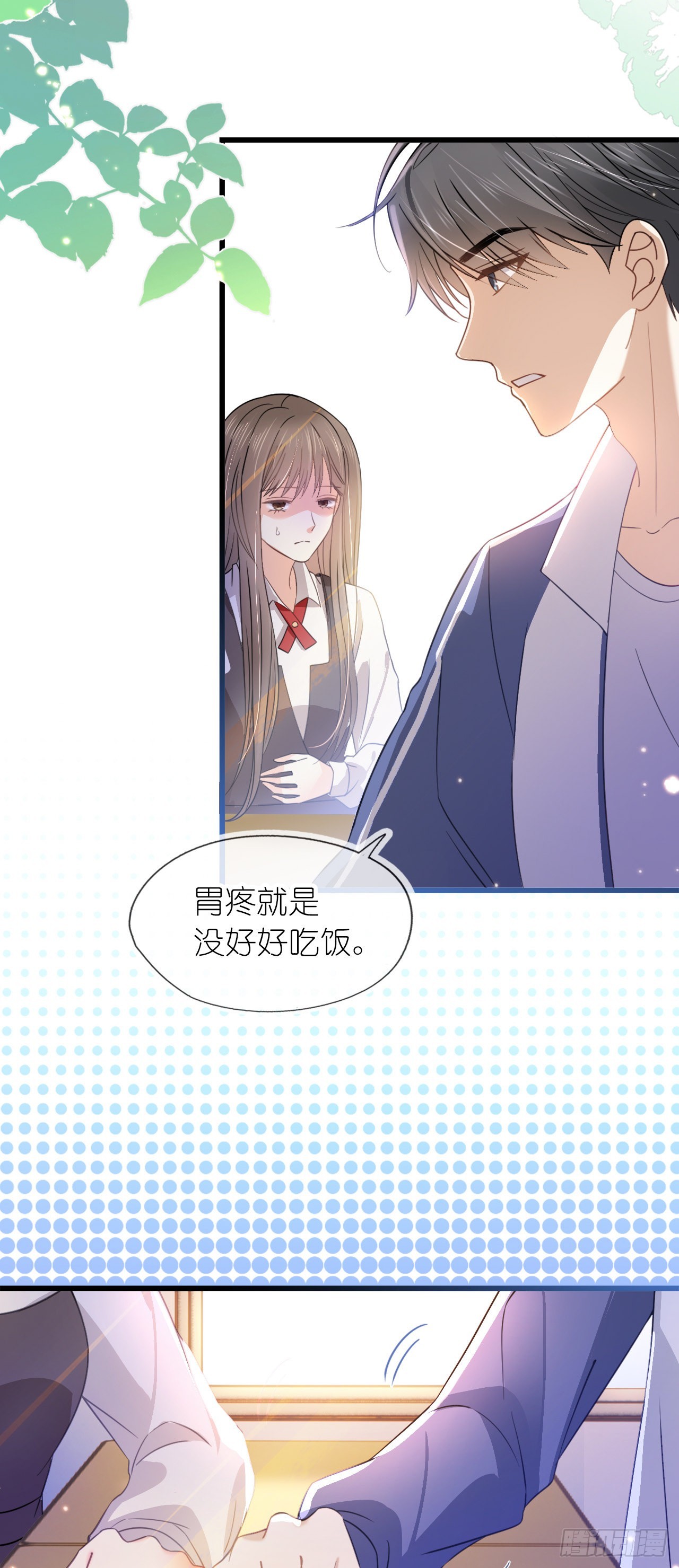 第九话 小祖宗是用来哄的-第11话