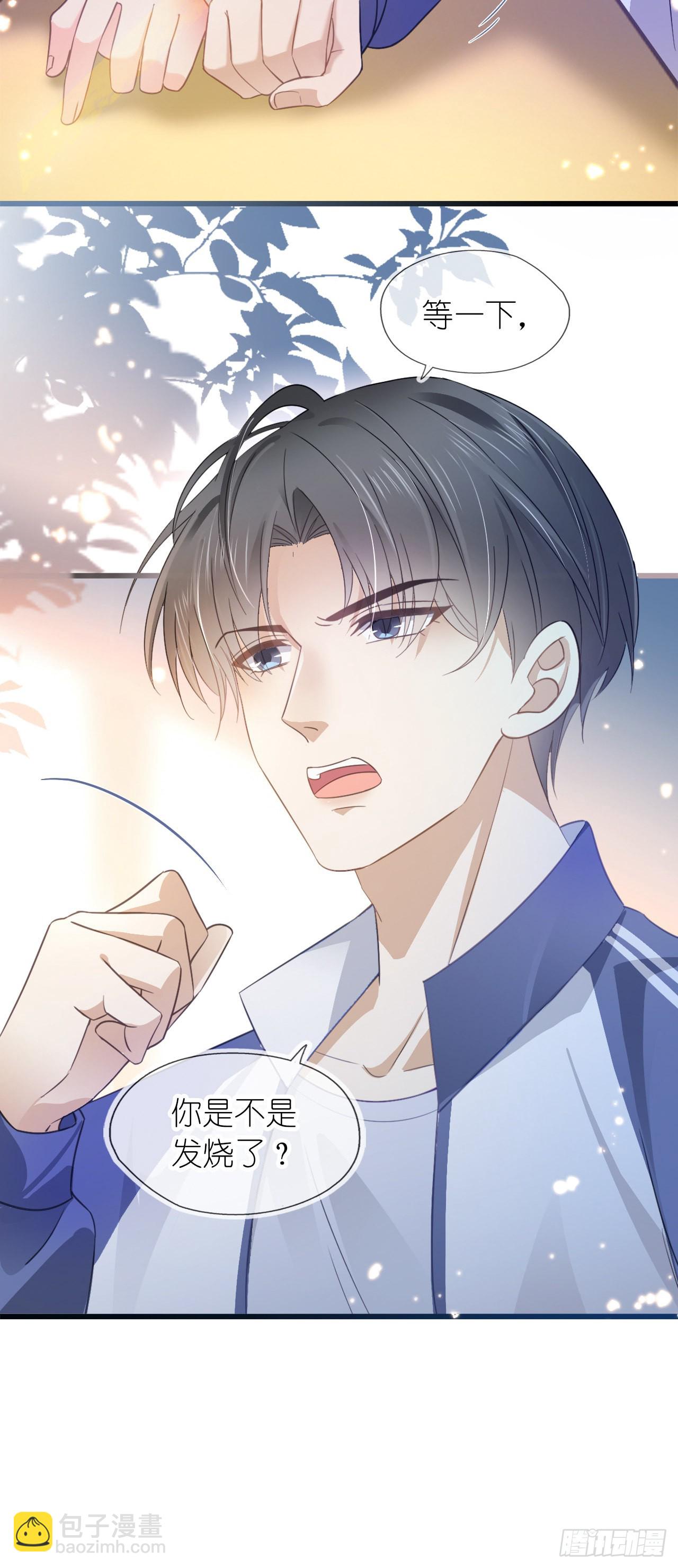 第九话 小祖宗是用来哄的-第11话