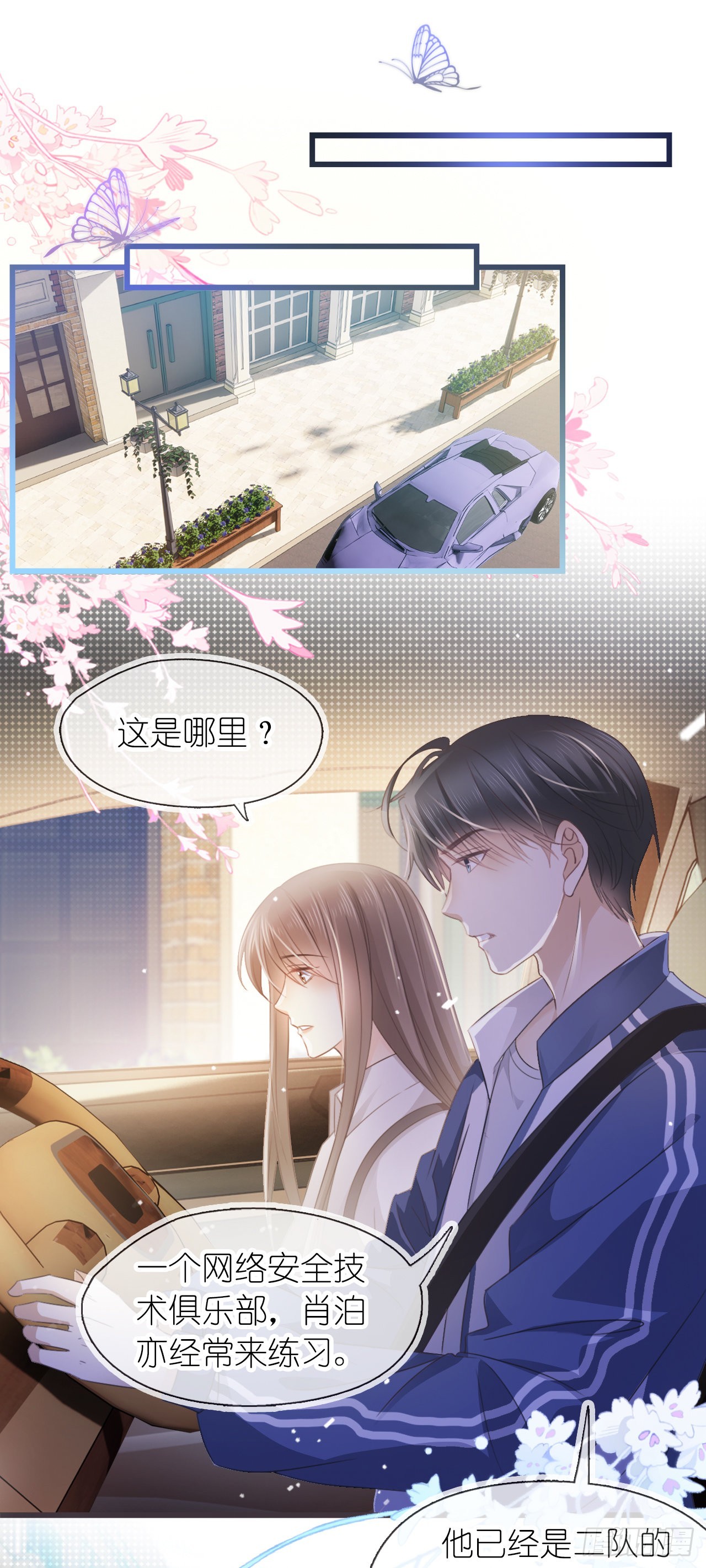 第九话 小祖宗是用来哄的-第11话