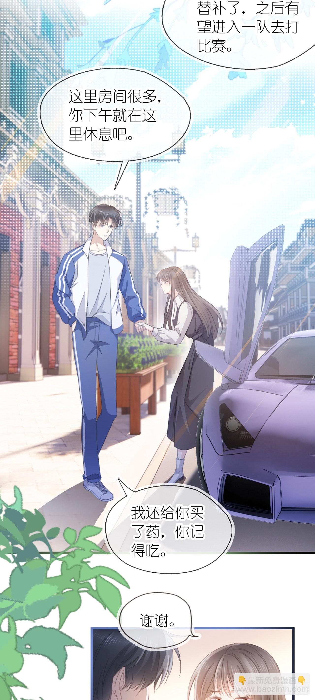 第九话 小祖宗是用来哄的-第11话