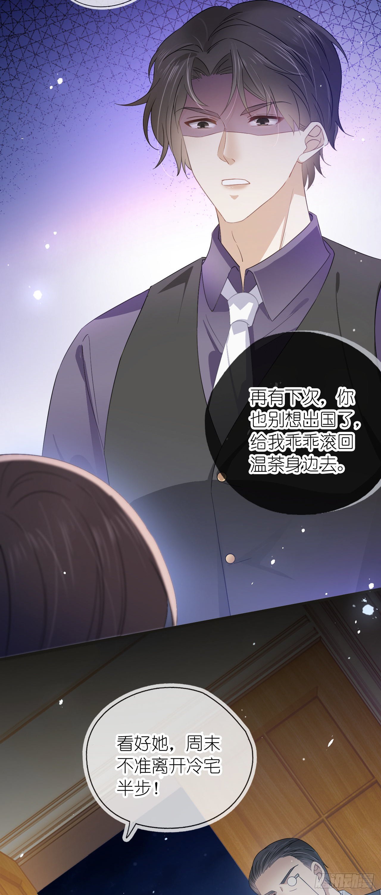 第九话 小祖宗是用来哄的-第11话