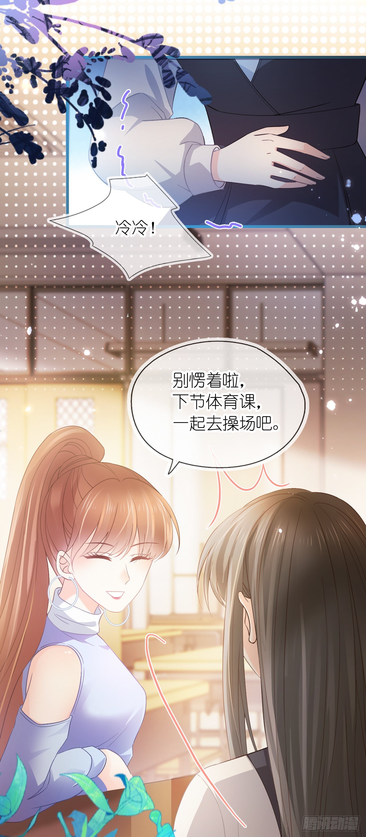 第九话 小祖宗是用来哄的-第11话