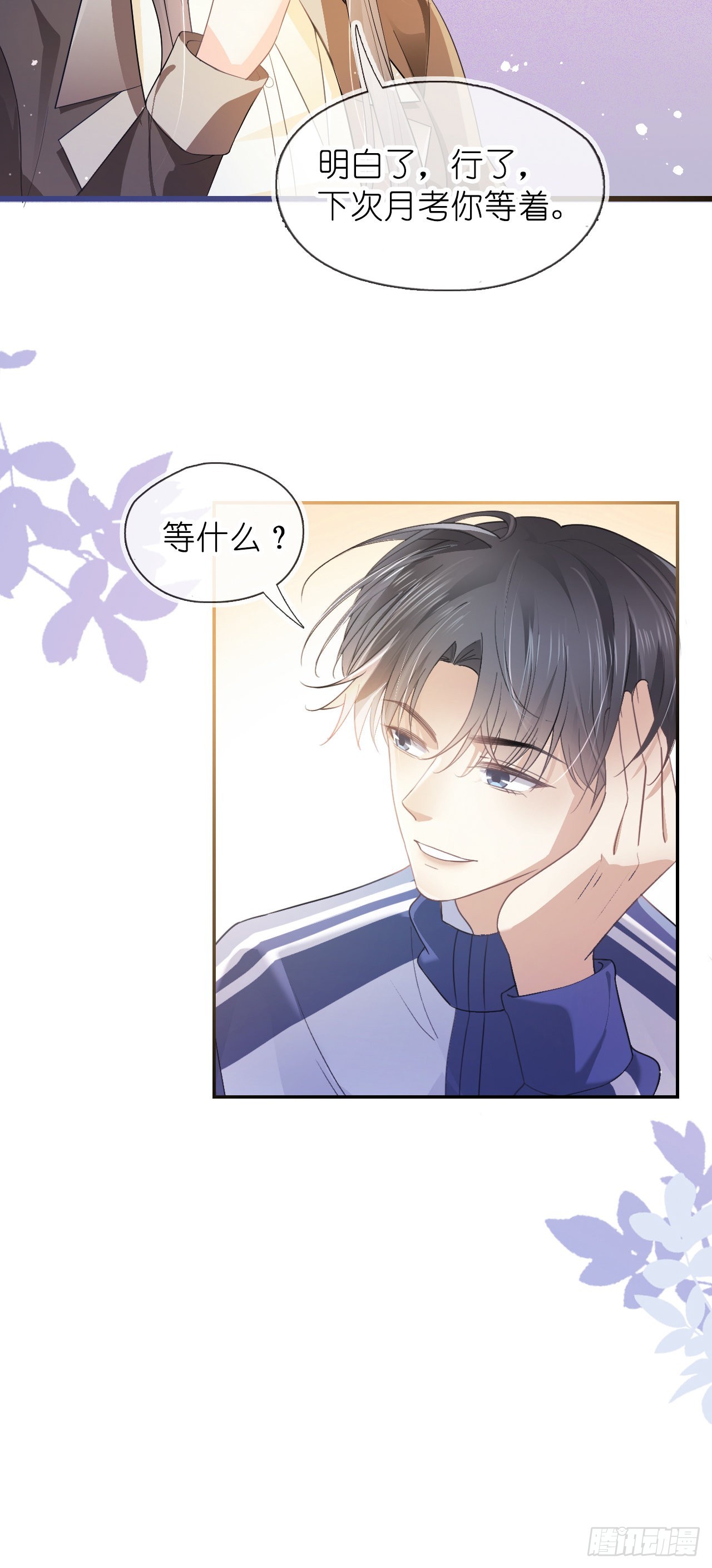 第十一话 小祖宗想争第一-第13话