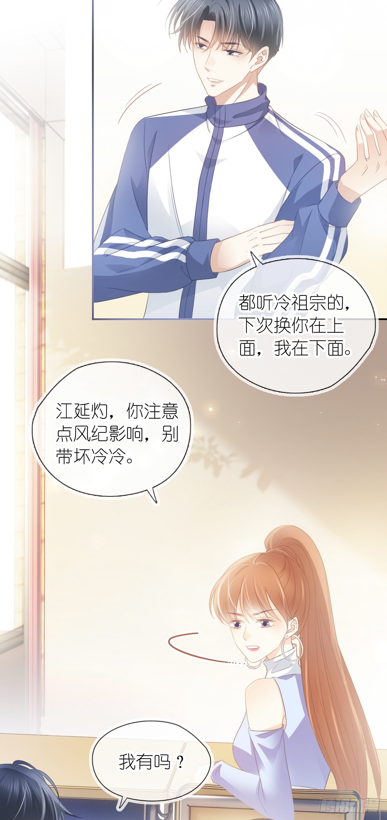 第十一话 小祖宗想争第一-第13话