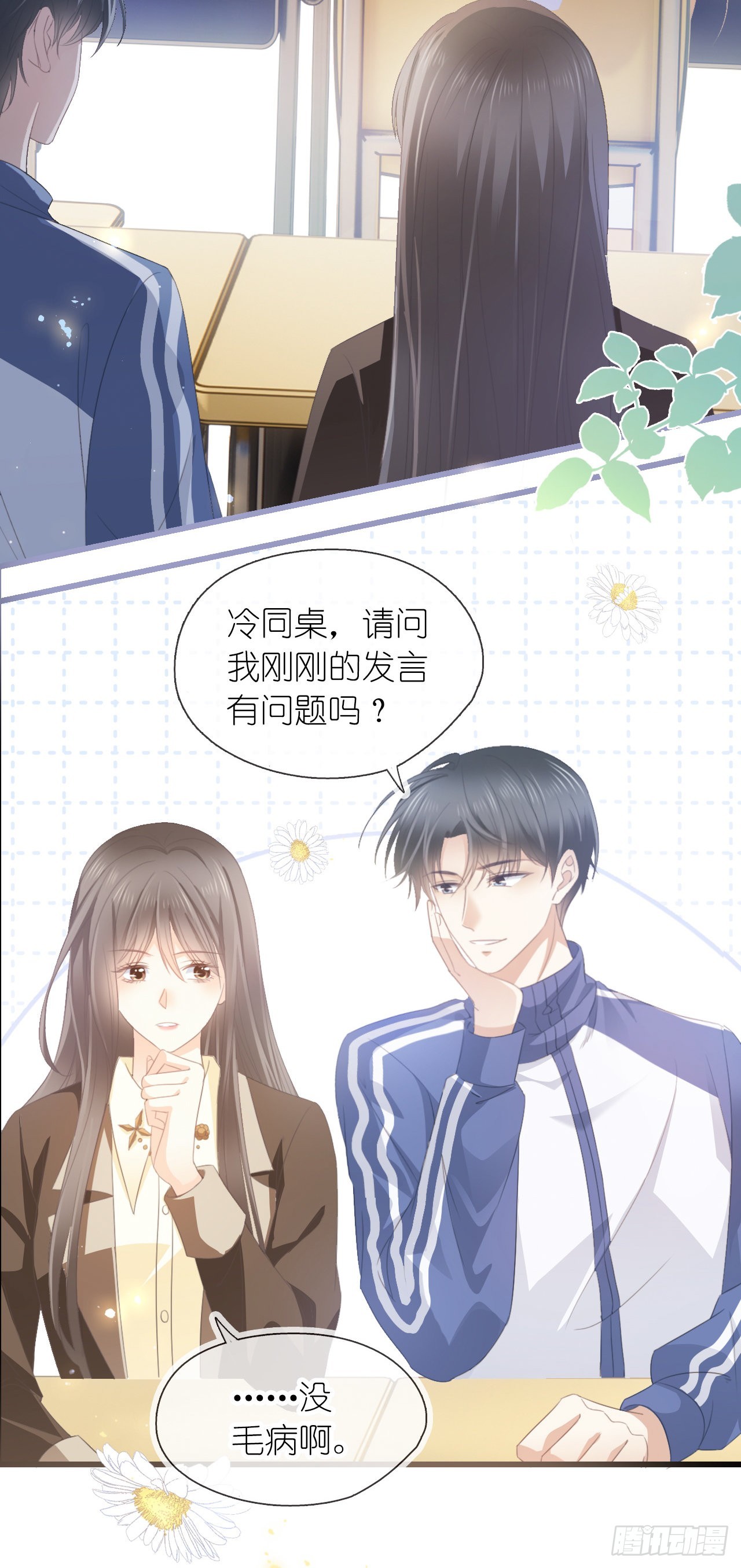 第十一话 小祖宗想争第一-第13话