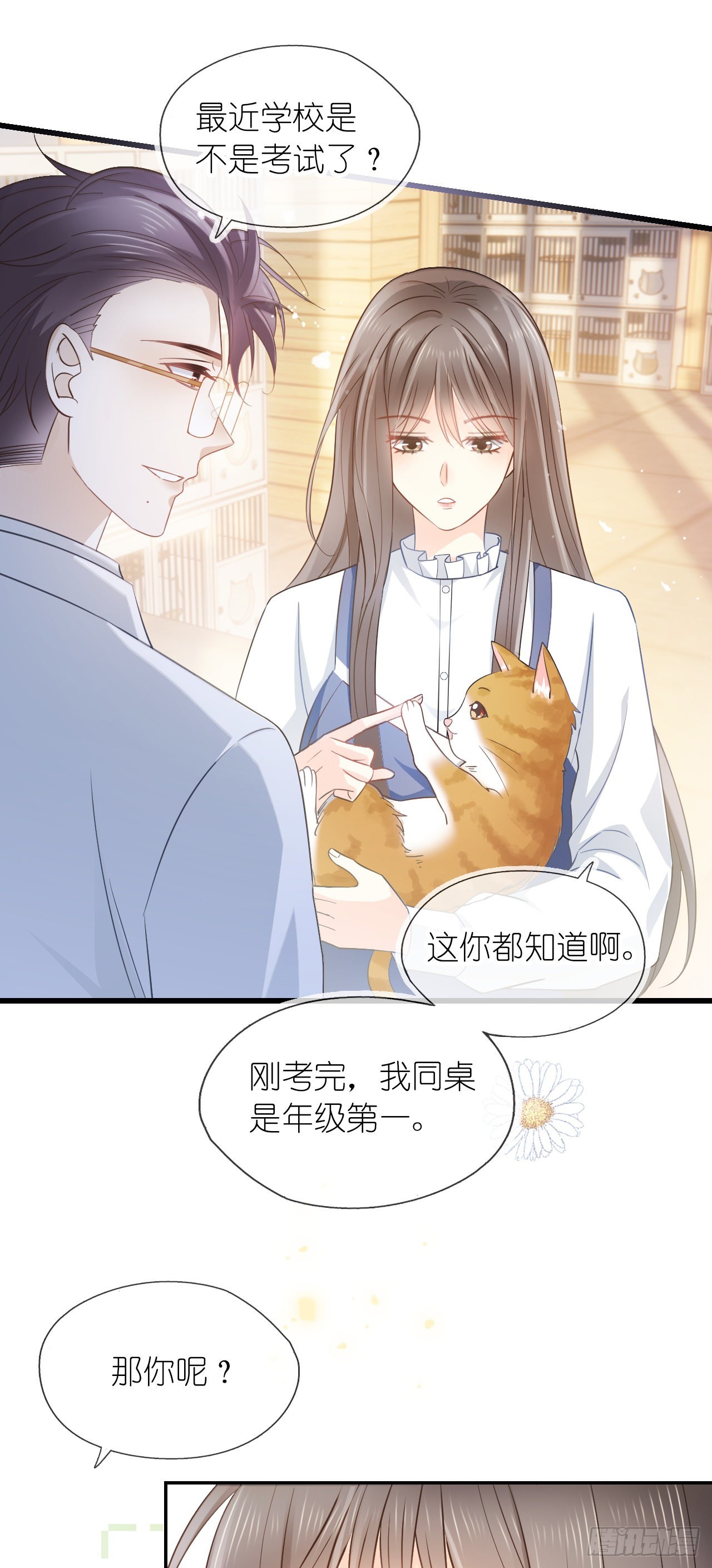 第十一话 小祖宗想争第一-第13话