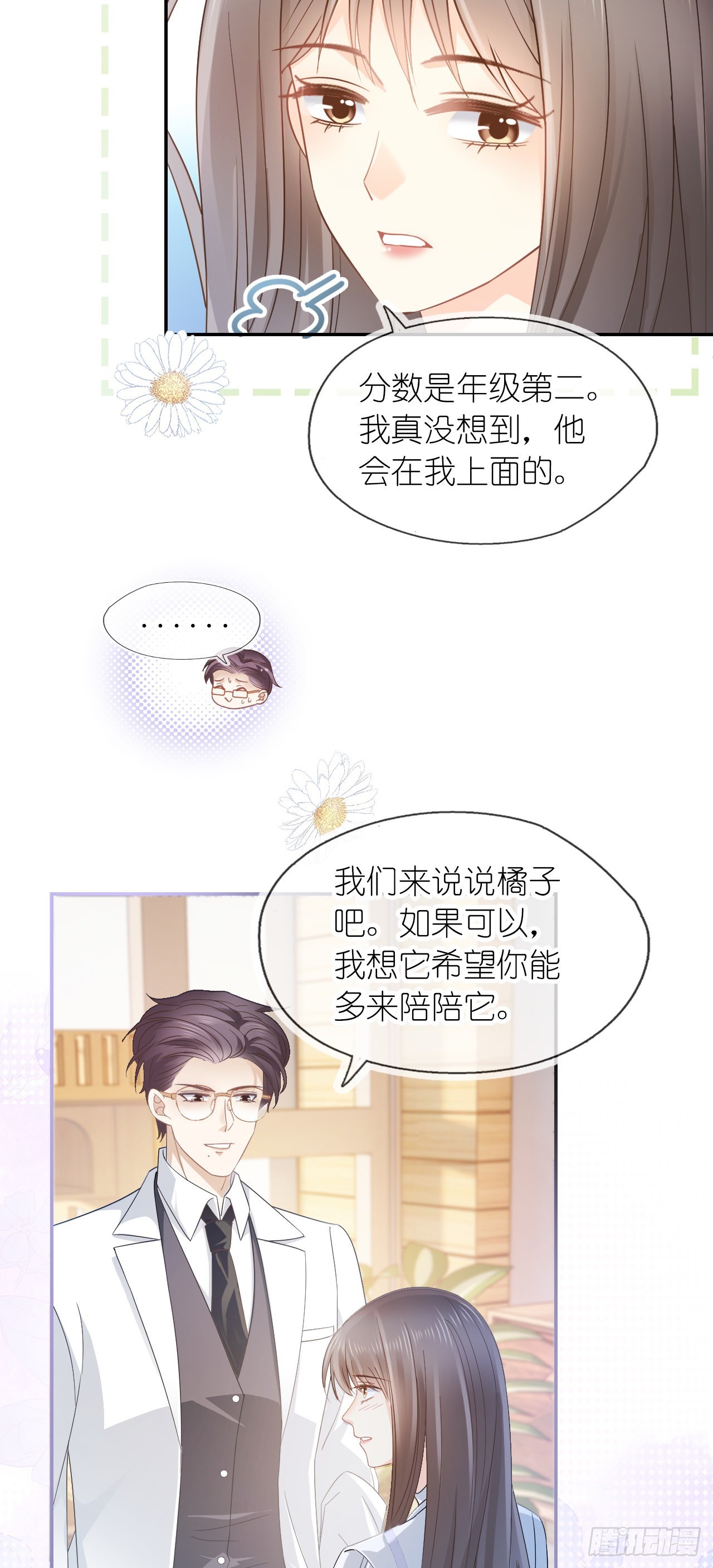 第十一话 小祖宗想争第一-第13话