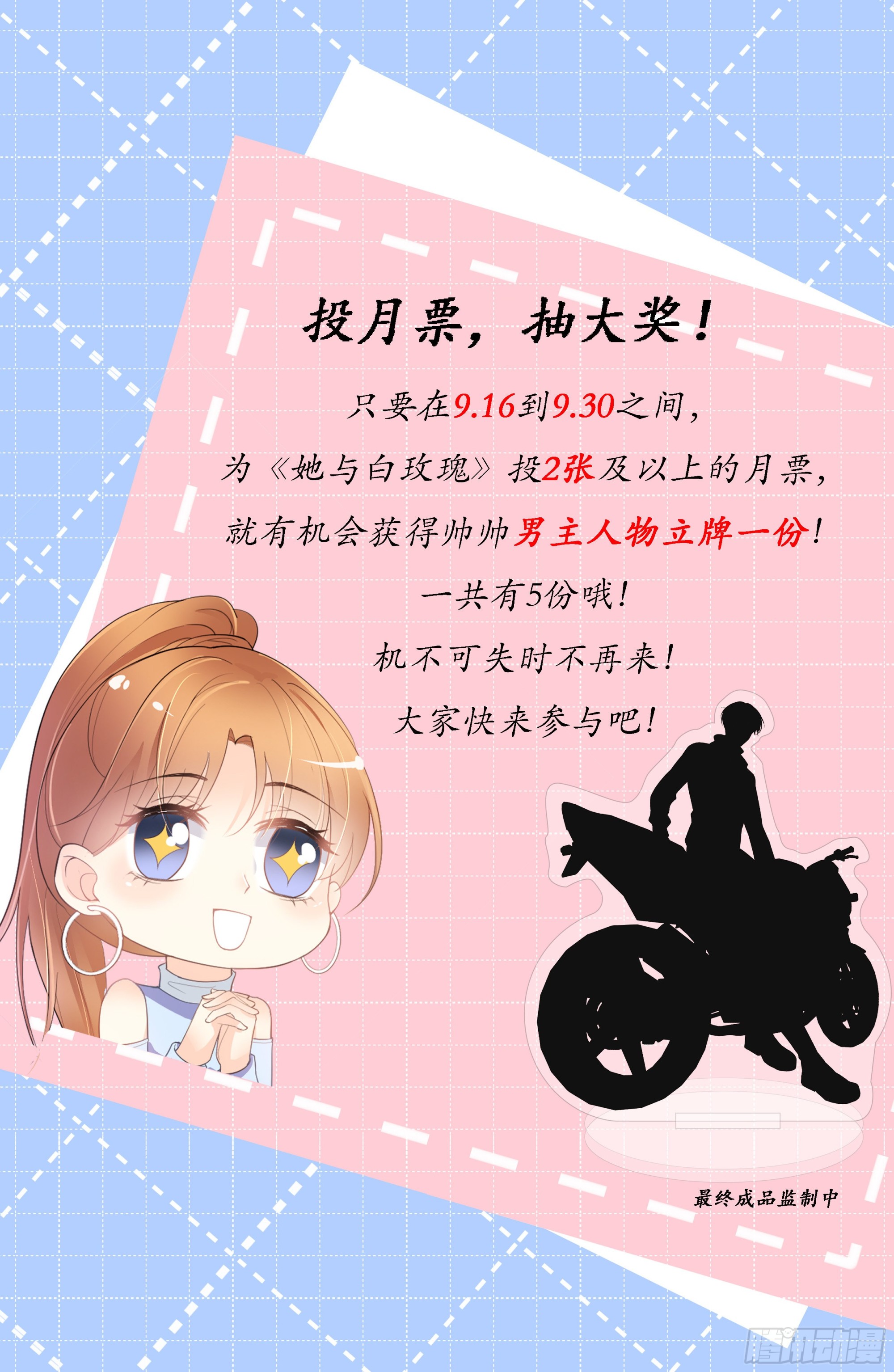 第十一话 小祖宗想争第一-第13话