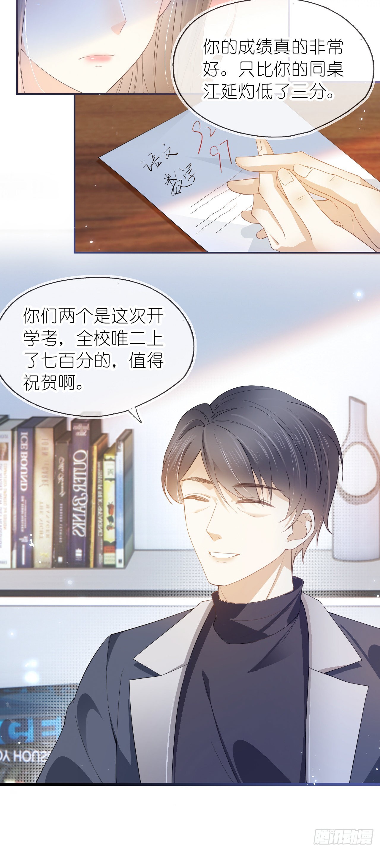 第十一话 小祖宗想争第一-第13话