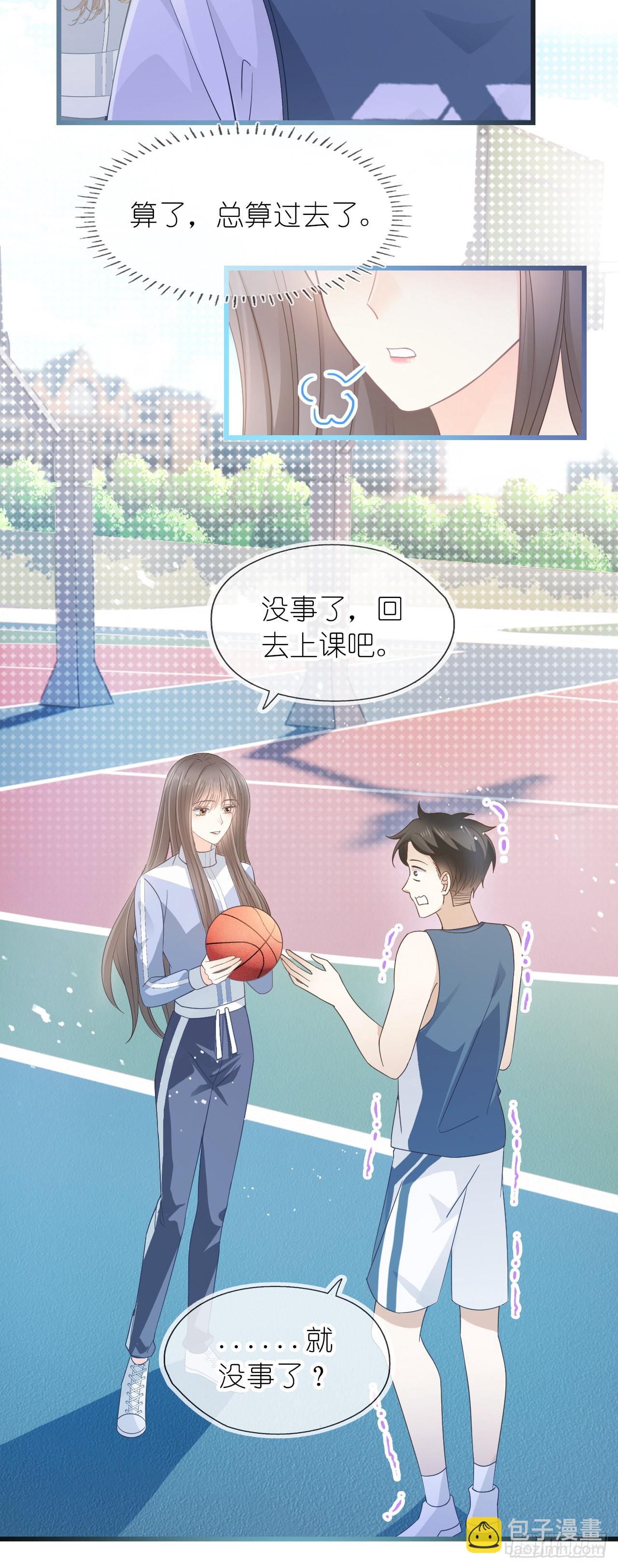 第十三话 只配捡别人剩下的糖吃-第15话