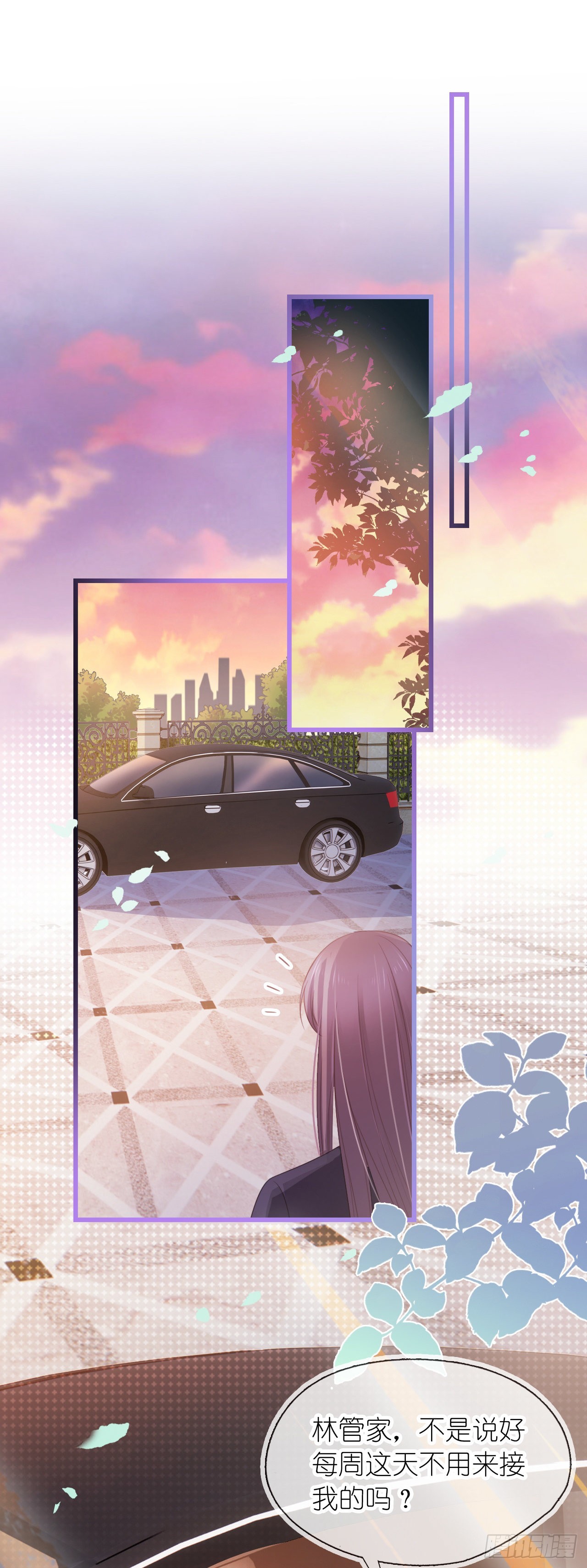 第十三话 只配捡别人剩下的糖吃-第15话