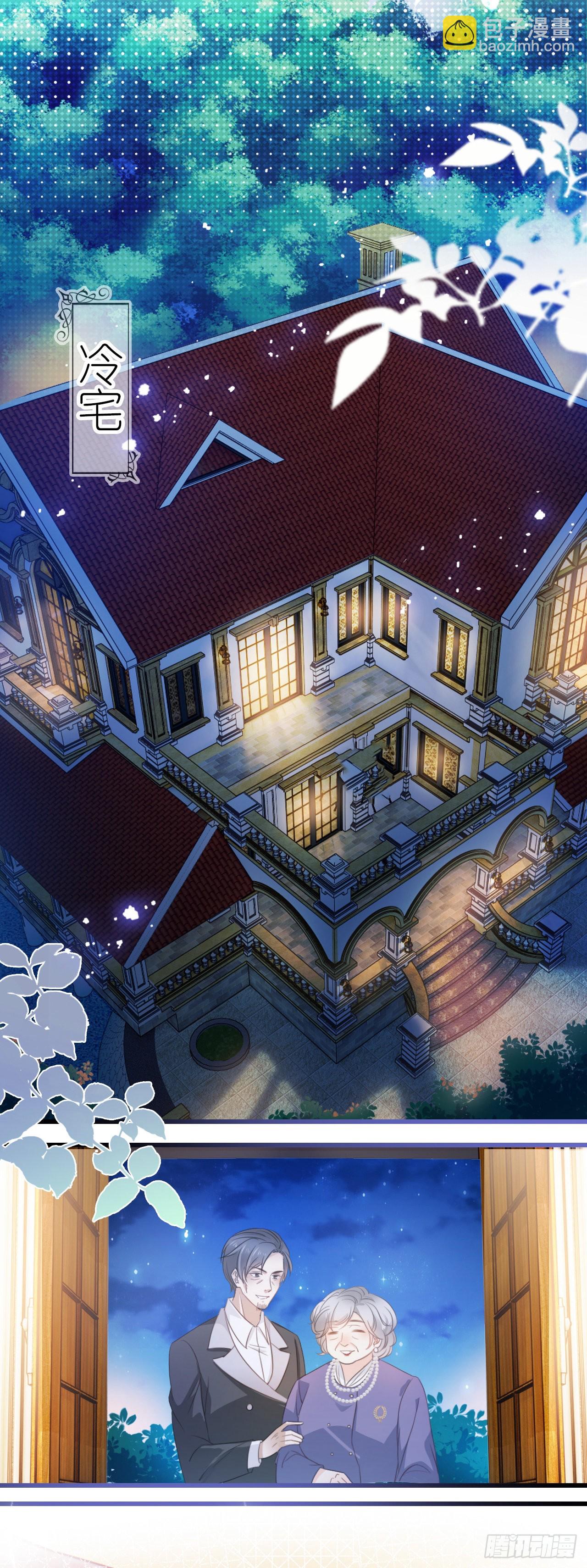 第十三话 只配捡别人剩下的糖吃-第15话