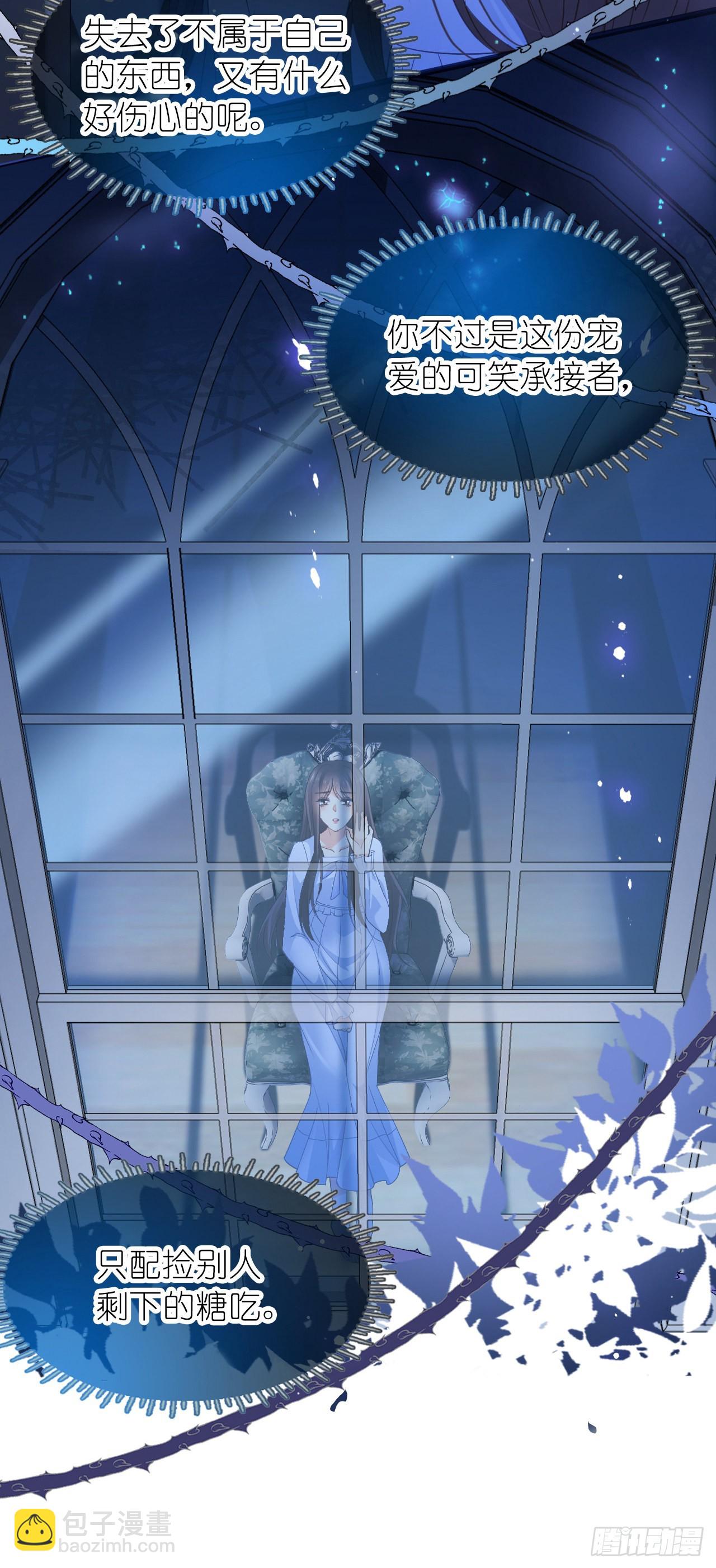 第十三话 只配捡别人剩下的糖吃-第15话