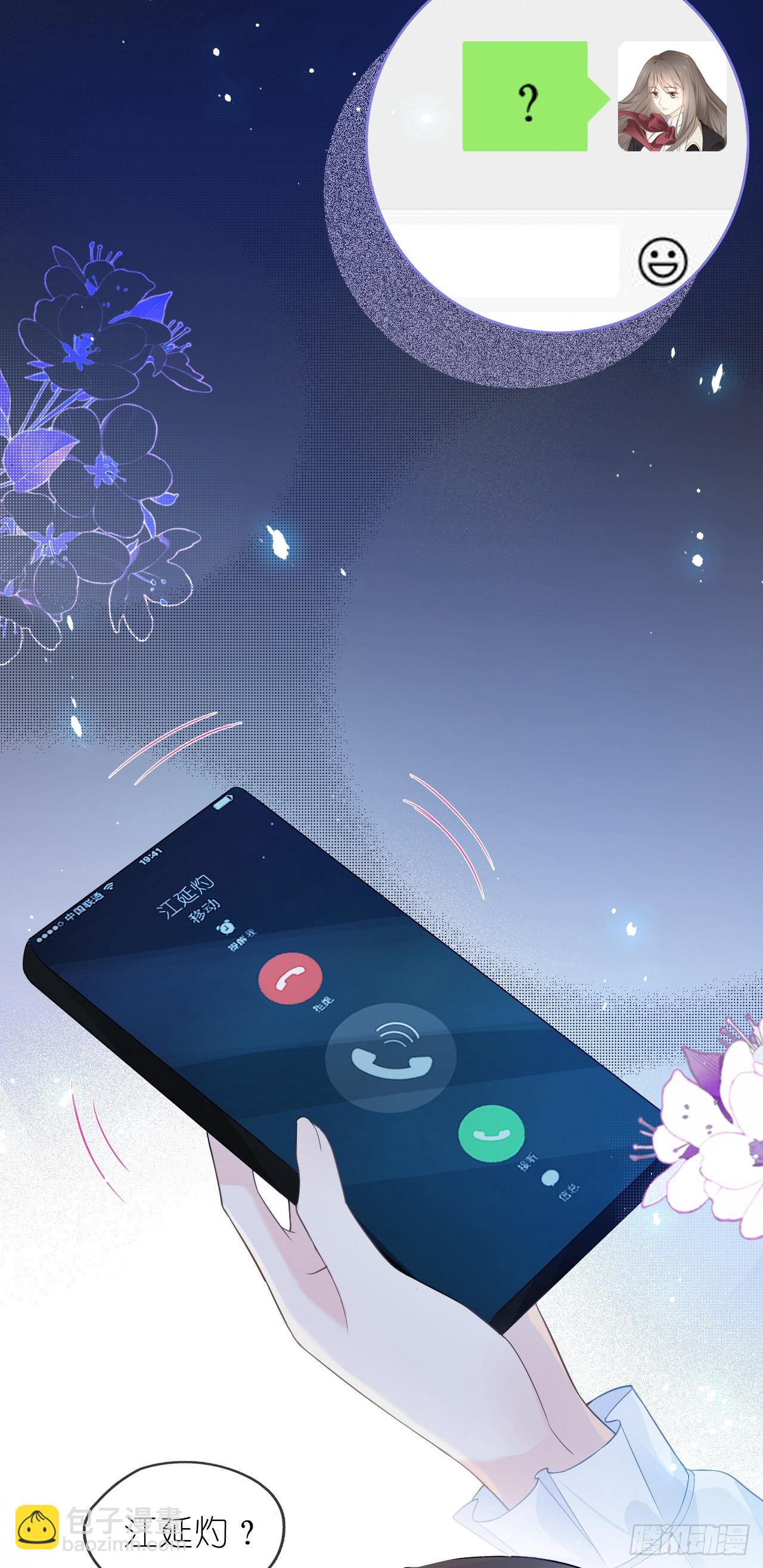 第十三话 只配捡别人剩下的糖吃-第15话